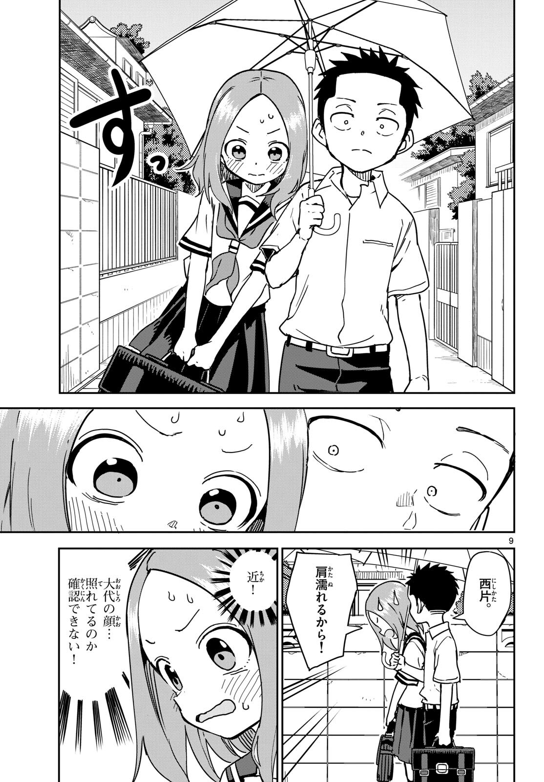Karakai Jouzu (?) no Nishikata-san Chap 3 - Pic 9