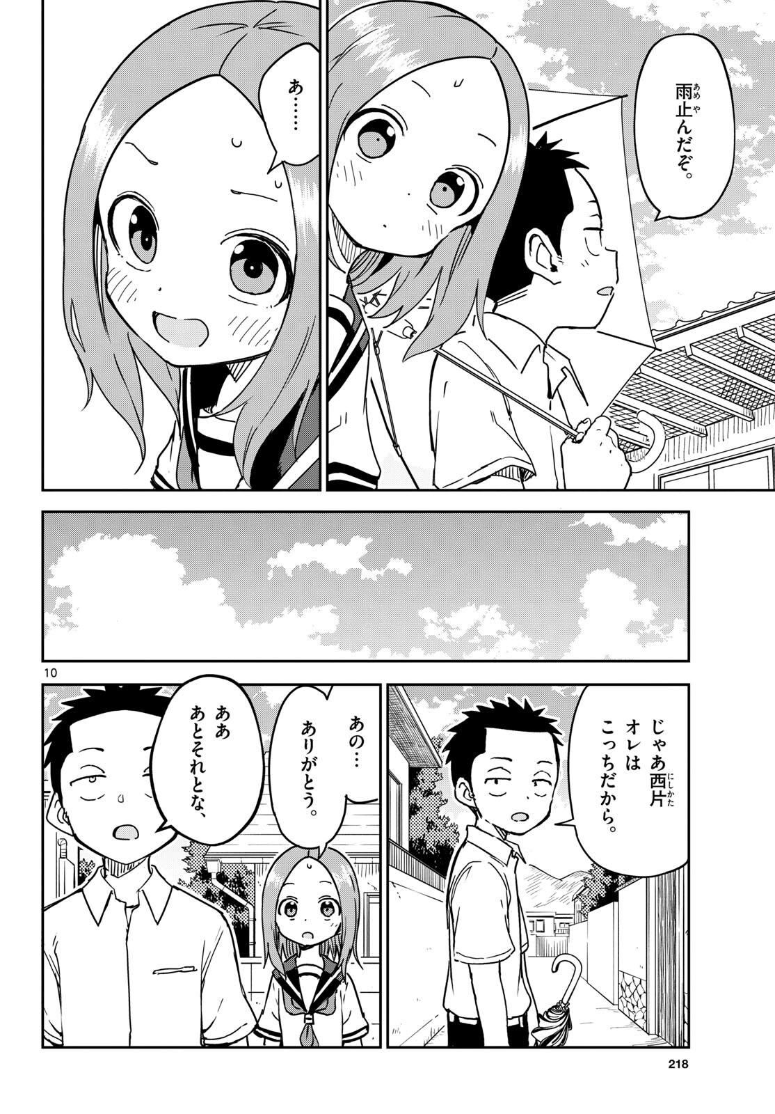Karakai Jouzu (?) no Nishikata-san Chap 3 - Pic 10