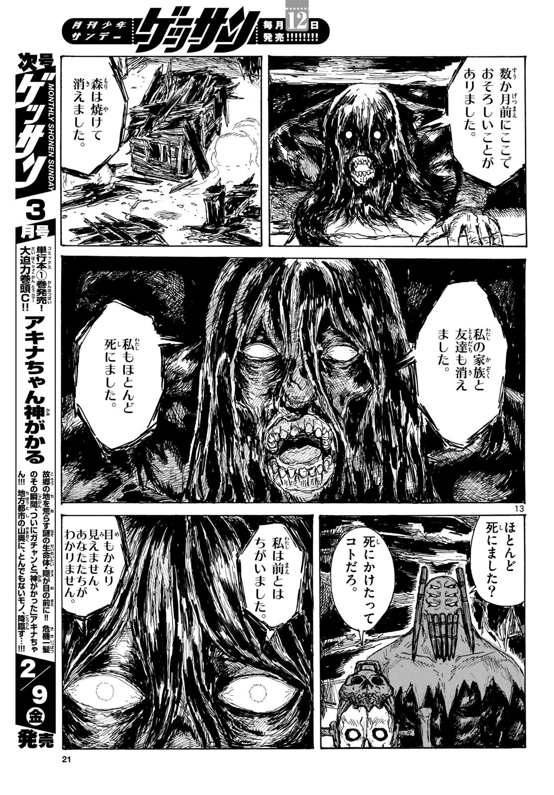 Dai Dark Chapter 45 page 14 - nihonkuni.com