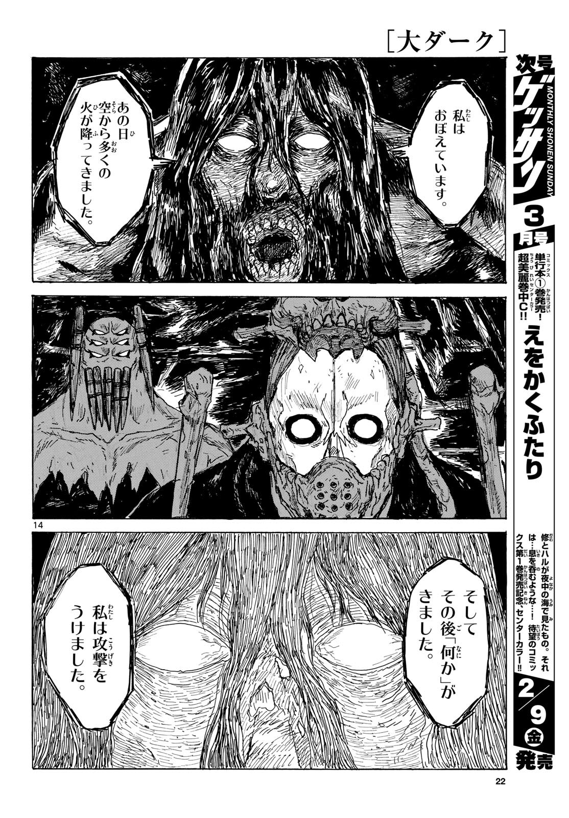 Dai Dark Chapter 45 page 15 - nihonkuni.com