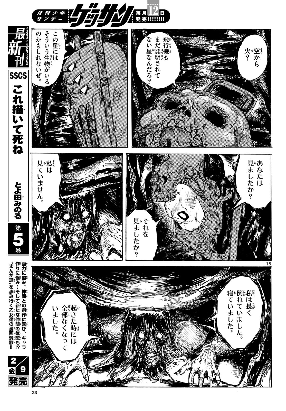 Dai Dark Chapter 45 page 16 - nihonkuni.com