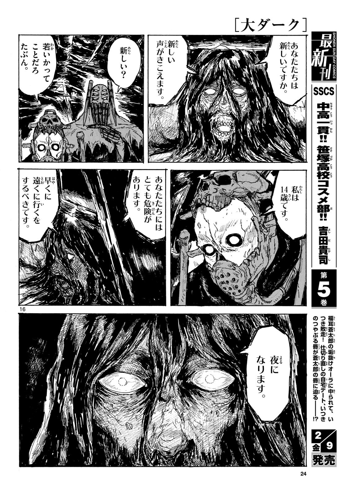 Dai Dark Chapter 45 page 17 - nihonkuni.com