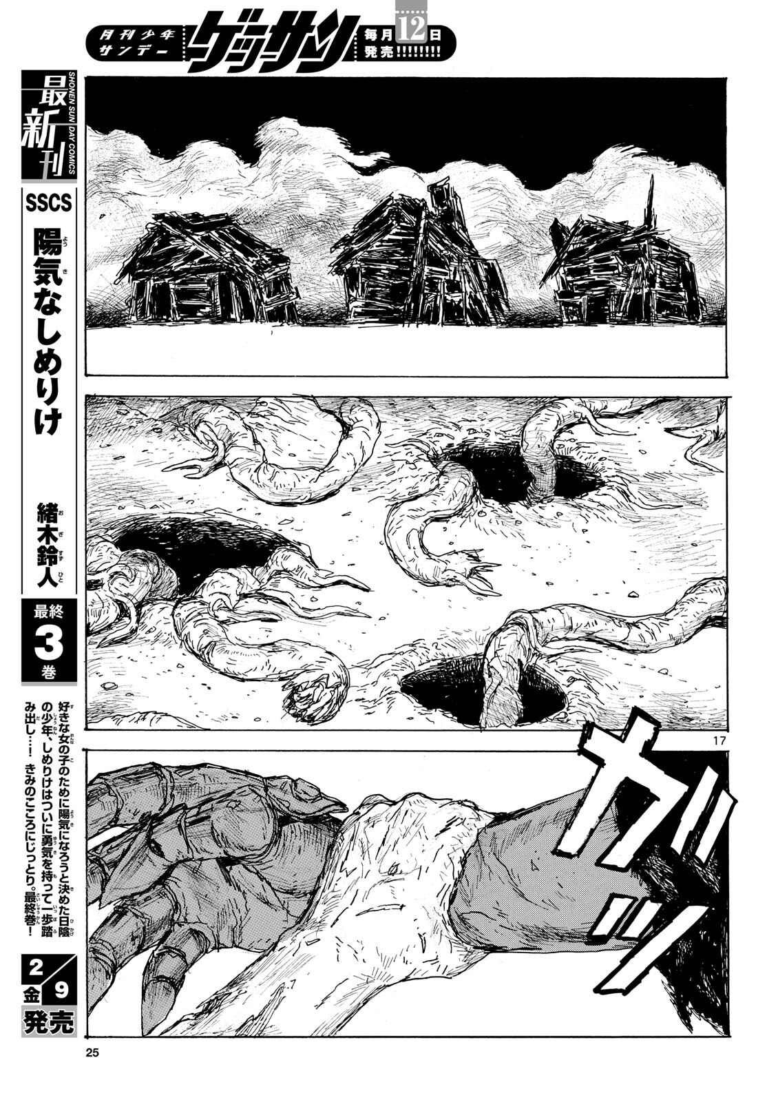 Dai Dark Chapter 45 page 18 - nihonkuni.com