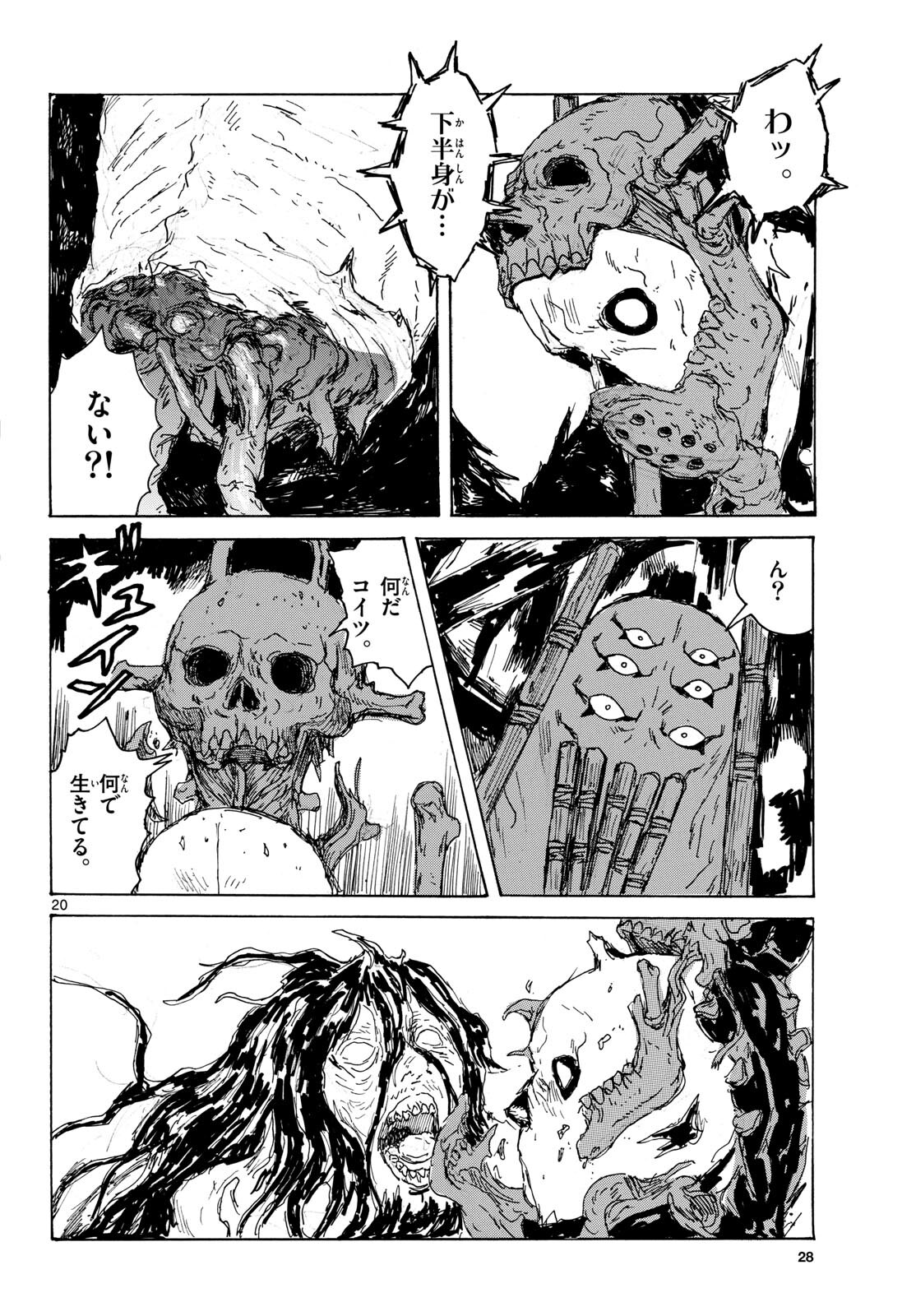 Dai Dark Chapter 45 page 21 - nihonkuni.com