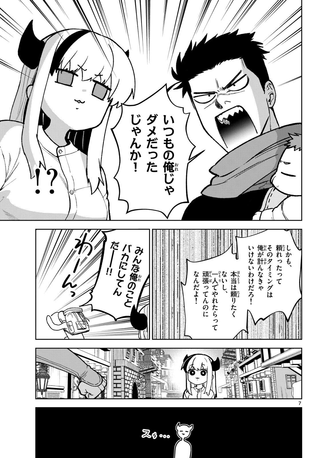 Magaku no Varmt Chapter 16 page 7 - nihonkuni.com