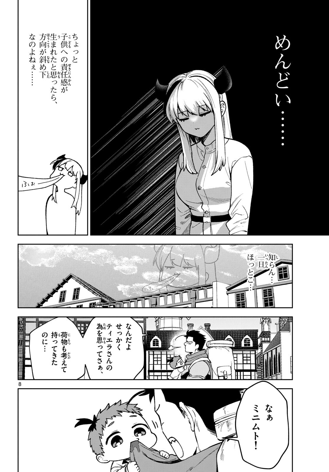 Magaku no Varmt Chapter 16 page 8 - nihonkuni.com