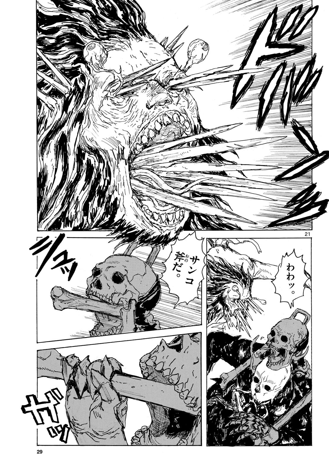 Dai Dark Chapter 45 page 22 - nihonkuni.com