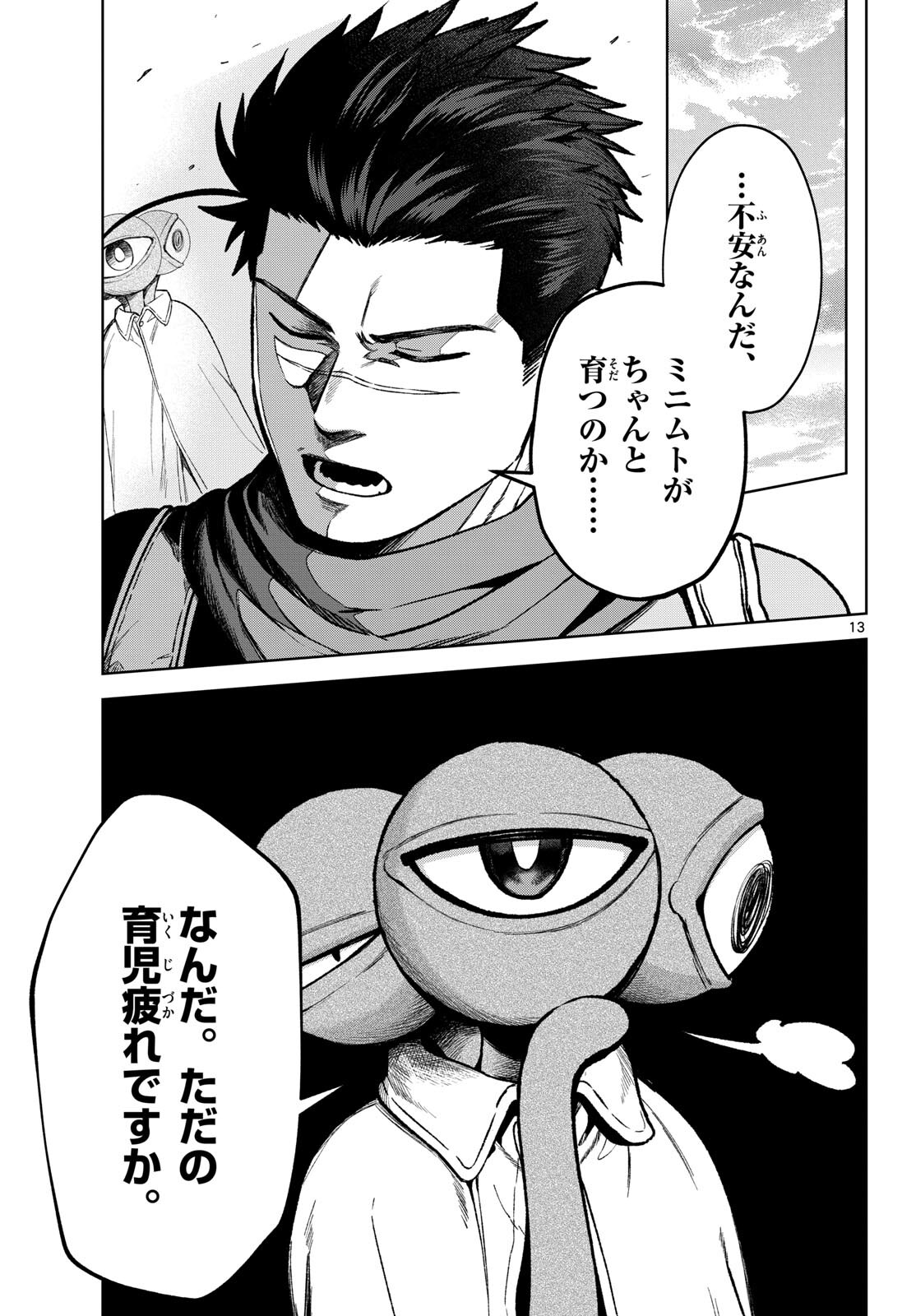 Magaku no Varmt Chapter 16 page 13 - nihonkuni.com