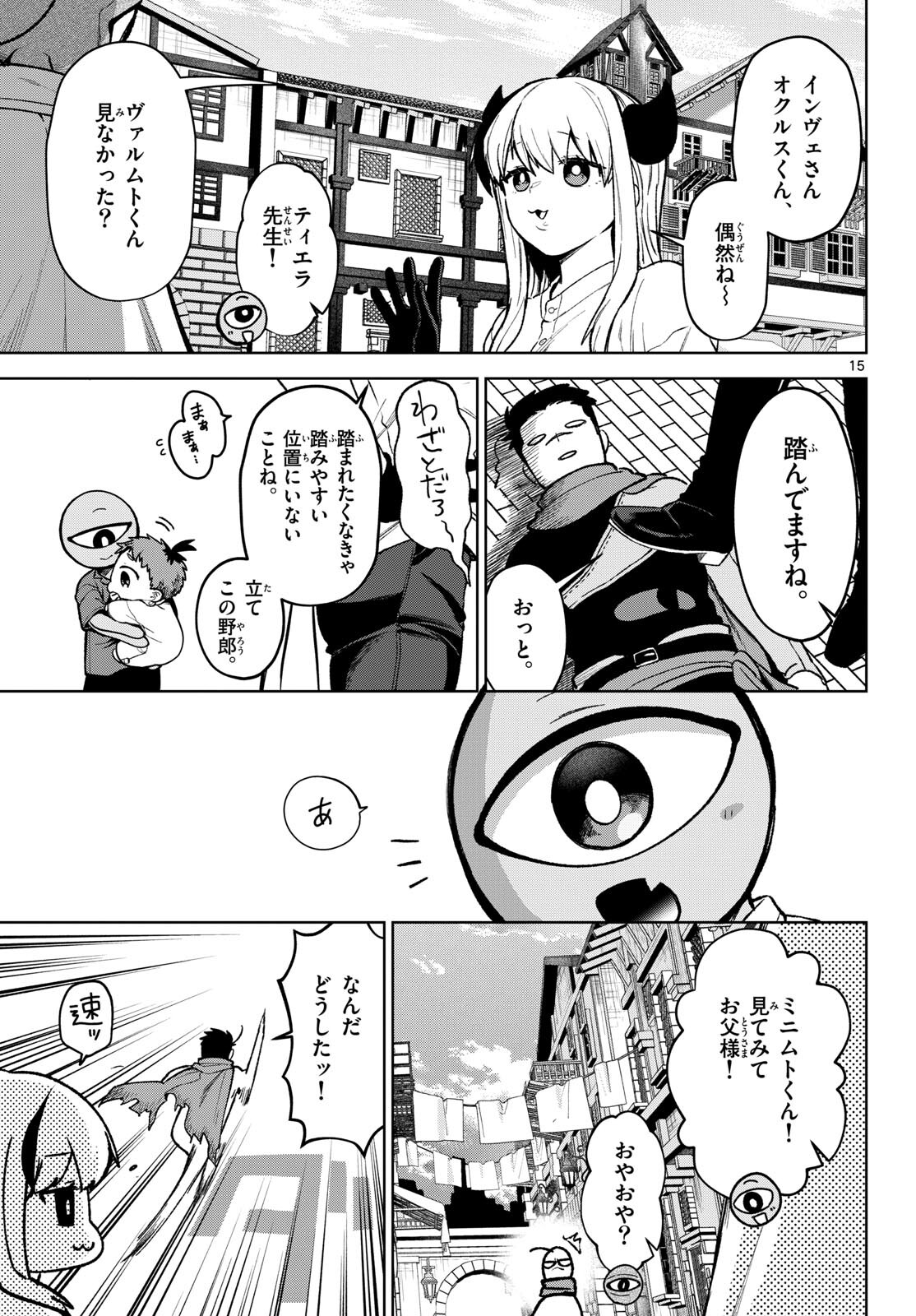Magaku no Varmt Chapter 16 page 15 - nihonkuni.com