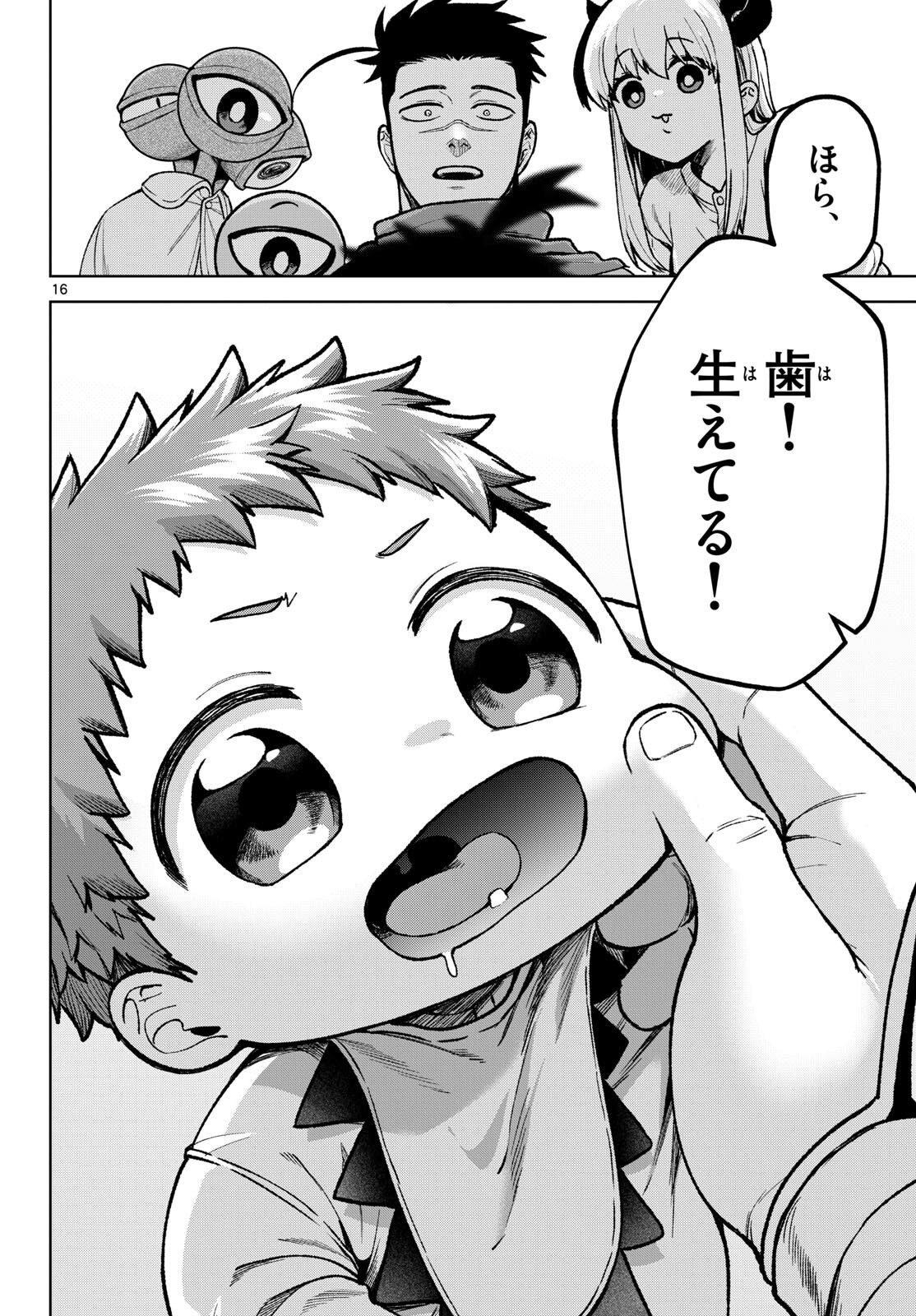 Magaku no Varmt Chapter 16 page 16 - nihonkuni.com