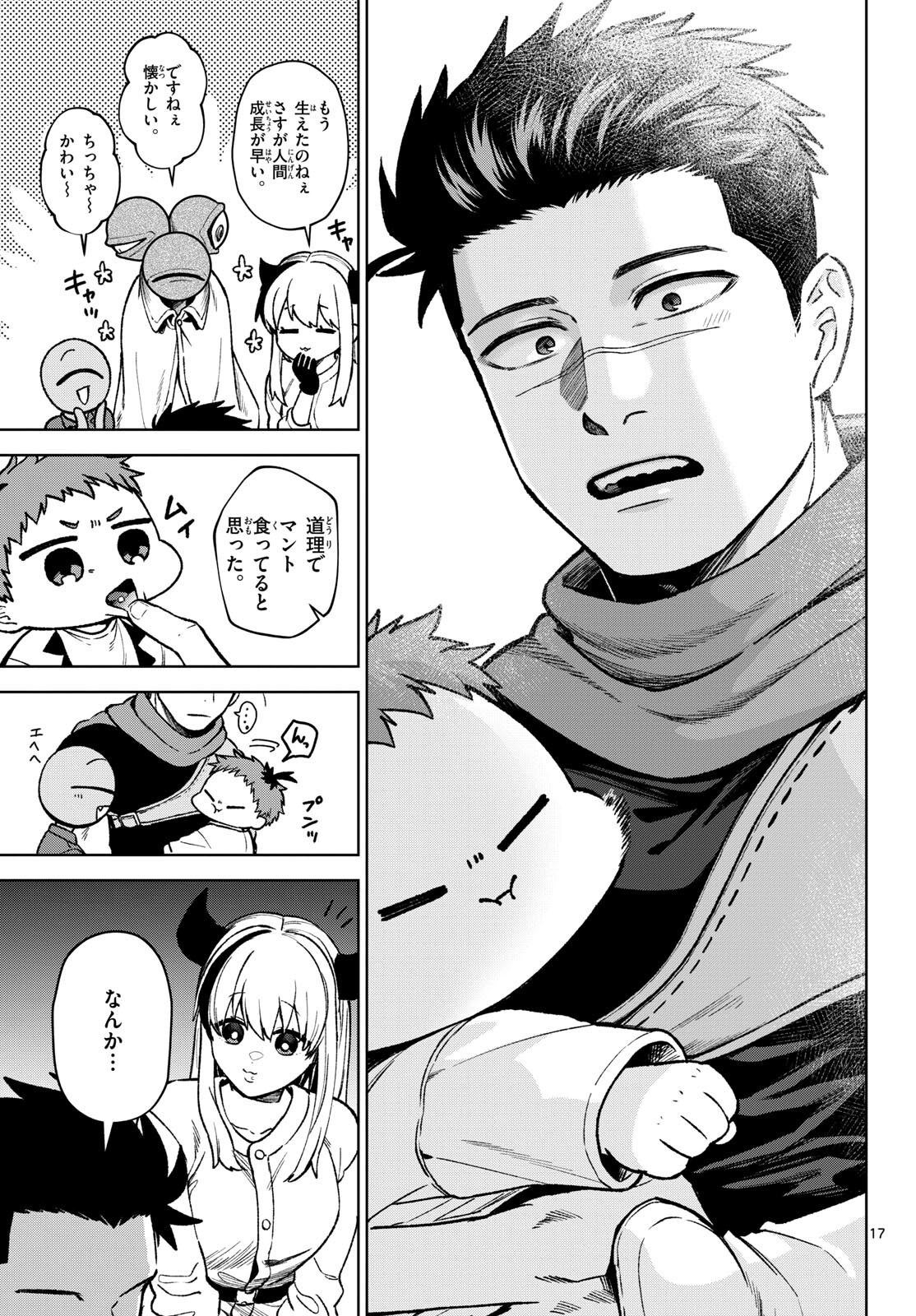 Magaku no Varmt Chapter 16 page 17 - nihonkuni.com
