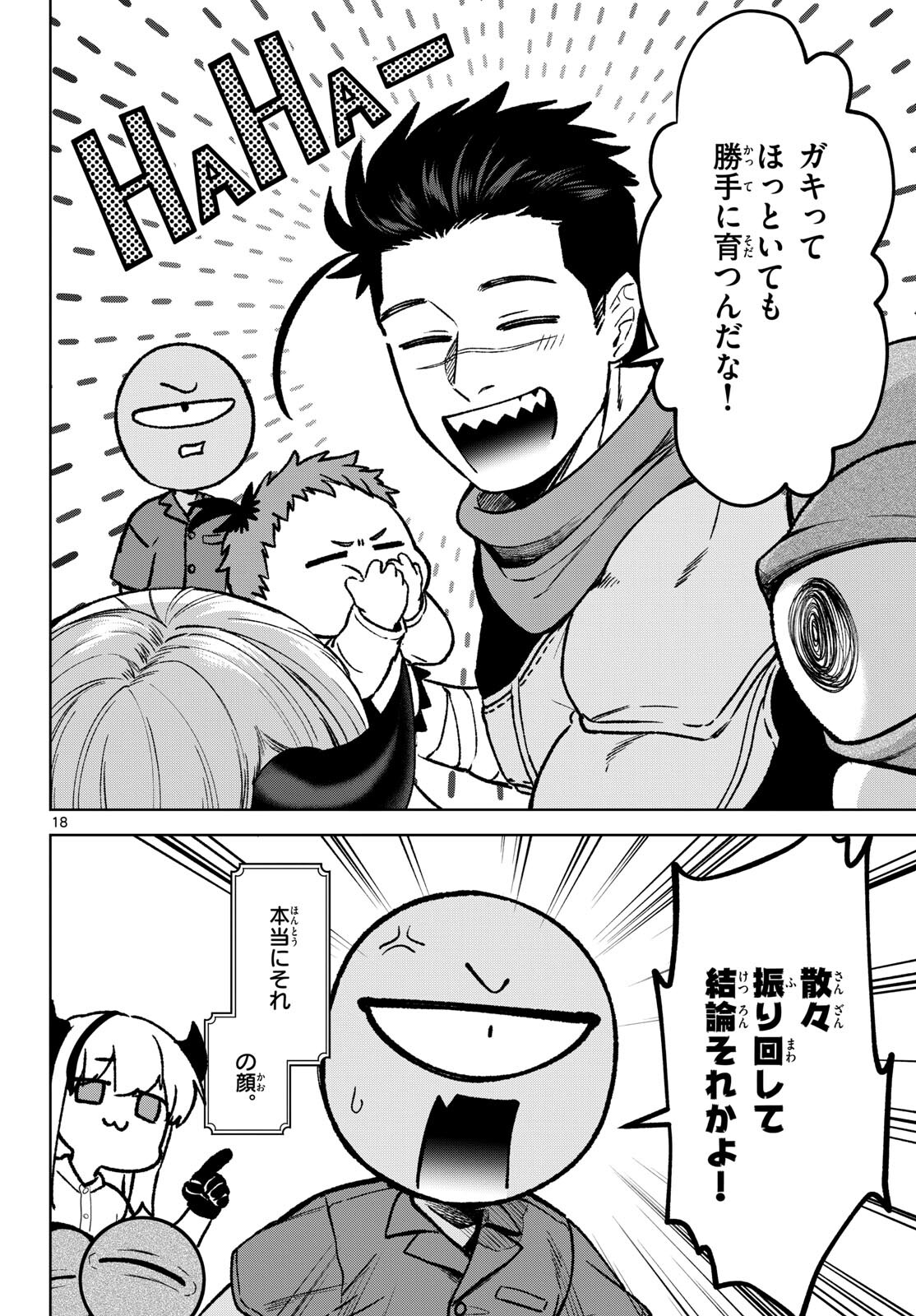Magaku no Varmt Chapter 16 page 18 - nihonkuni.com