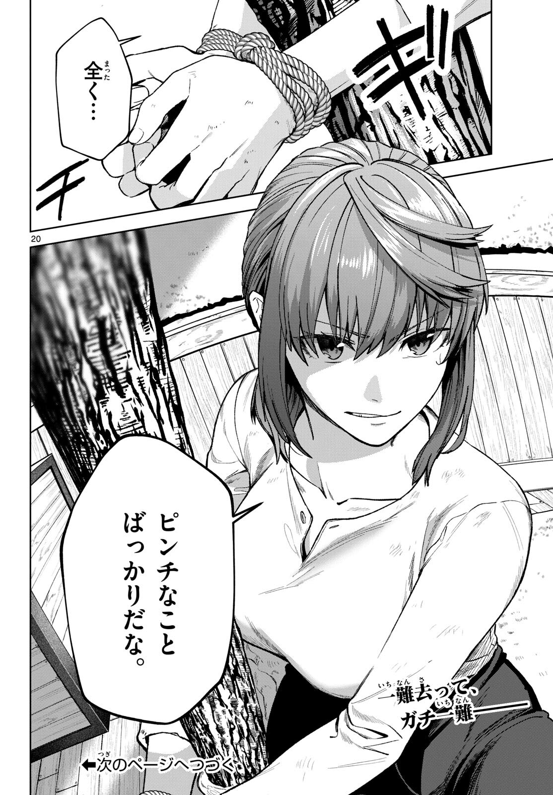 Magaku no Varmt Chapter 16 page 20 - nihonkuni.com