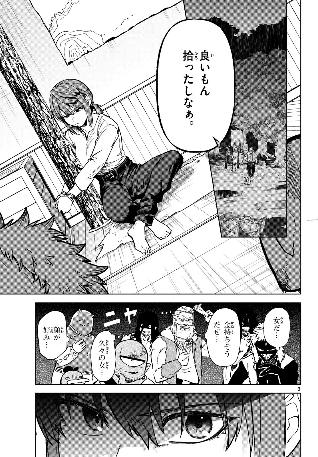 Magaku no Varmt Chapter 17 page 3 - nihonkuni.com