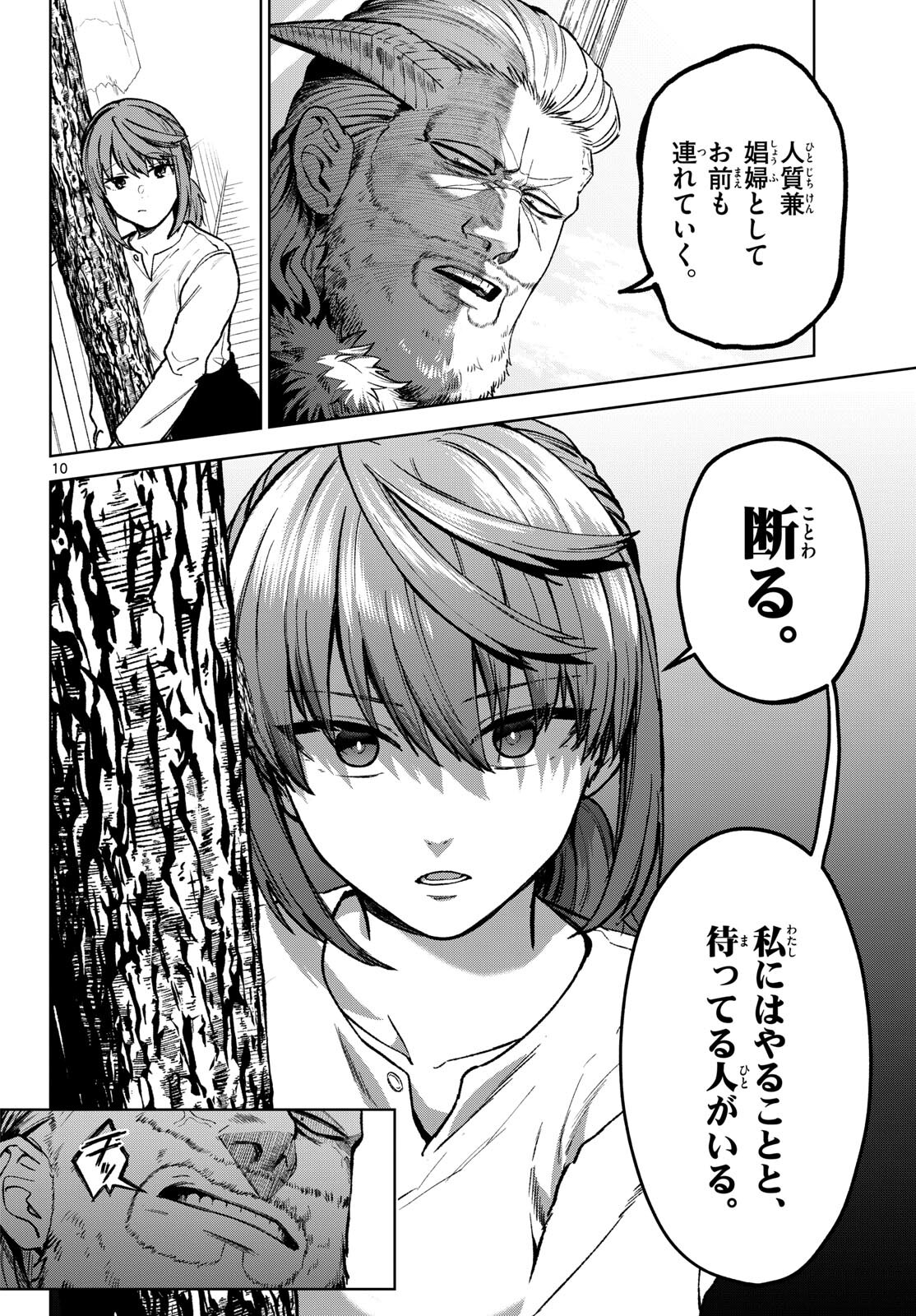 Magaku no Varmt Chapter 17 page 10 - nihonkuni.com