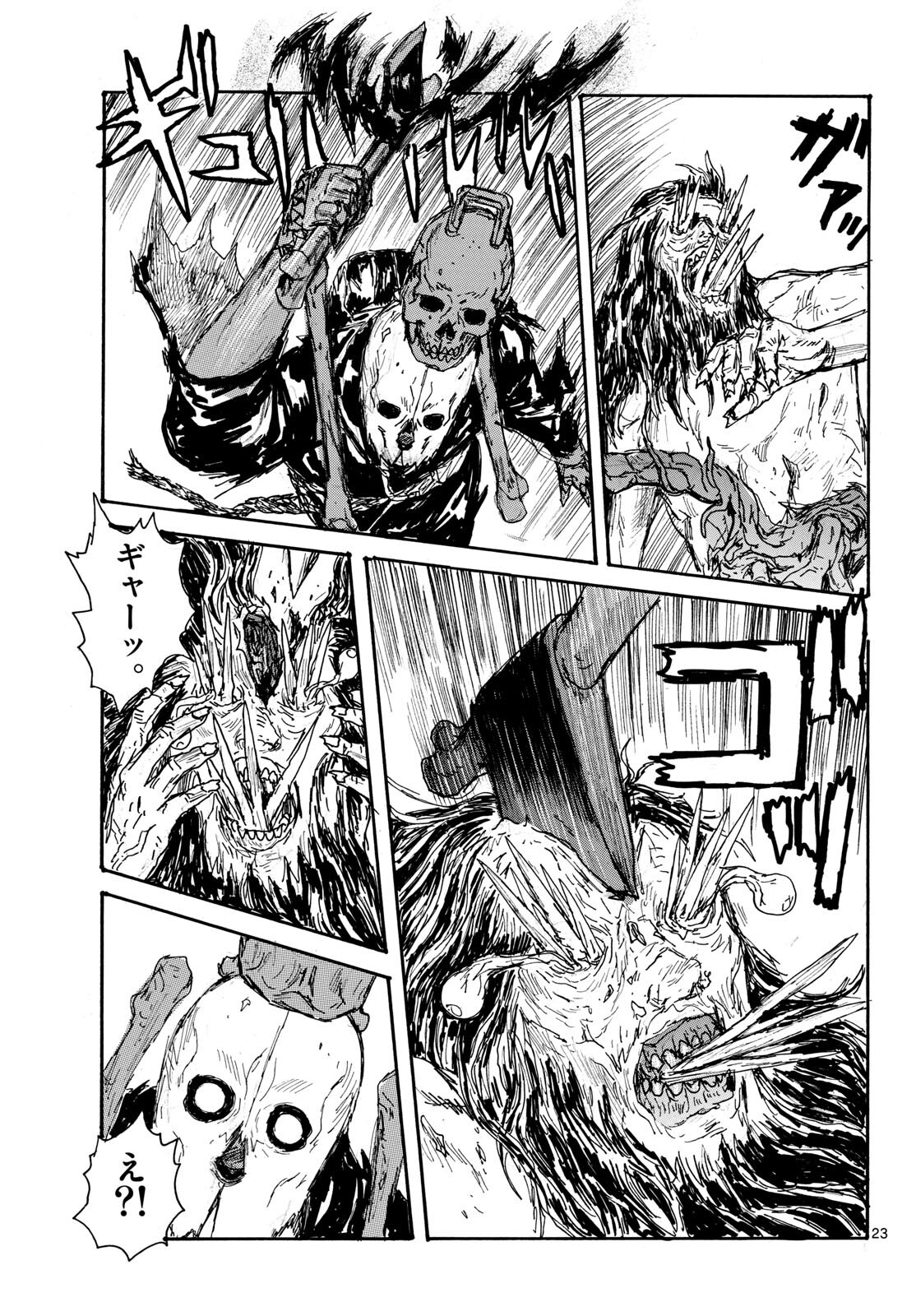 Dai Dark Chapter 45 page 24 - nihonkuni.com