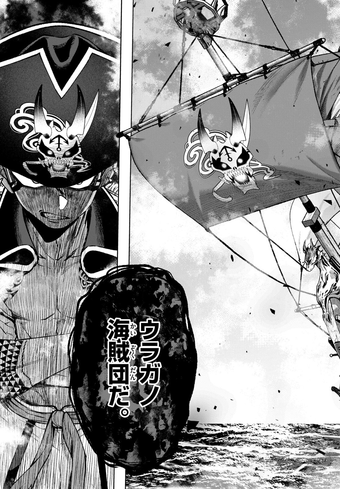 Magaku no Varmt Chapter 17 page 13 - nihonkuni.com