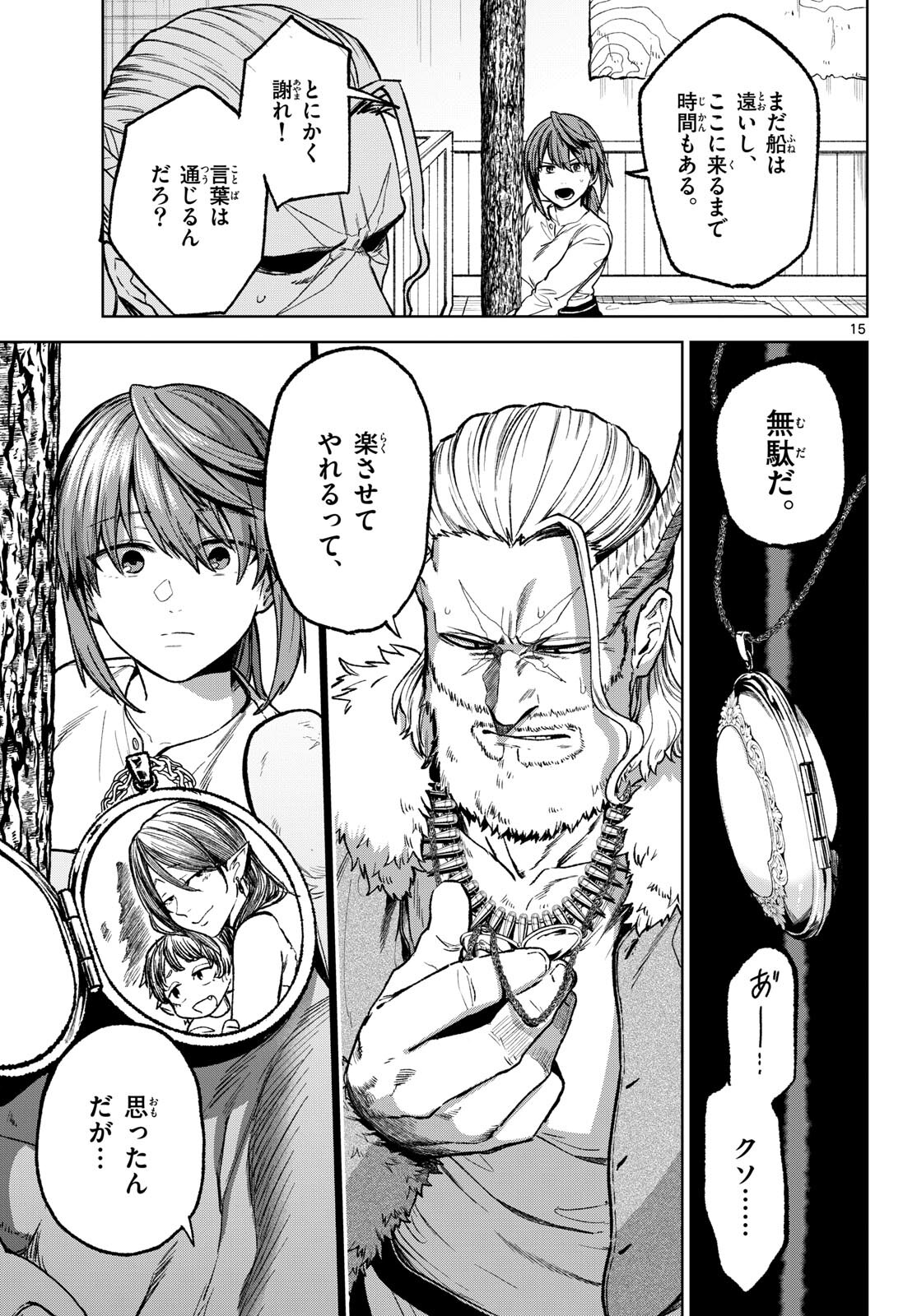 Magaku no Varmt Chapter 17 page 15 - nihonkuni.com