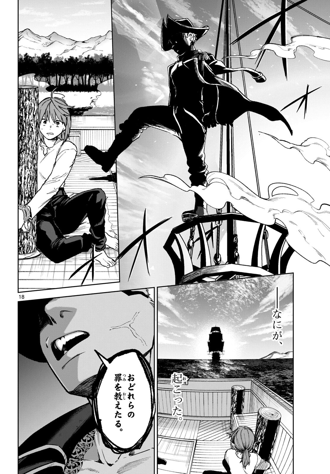 Magaku no Varmt Chapter 17 page 18 - nihonkuni.com