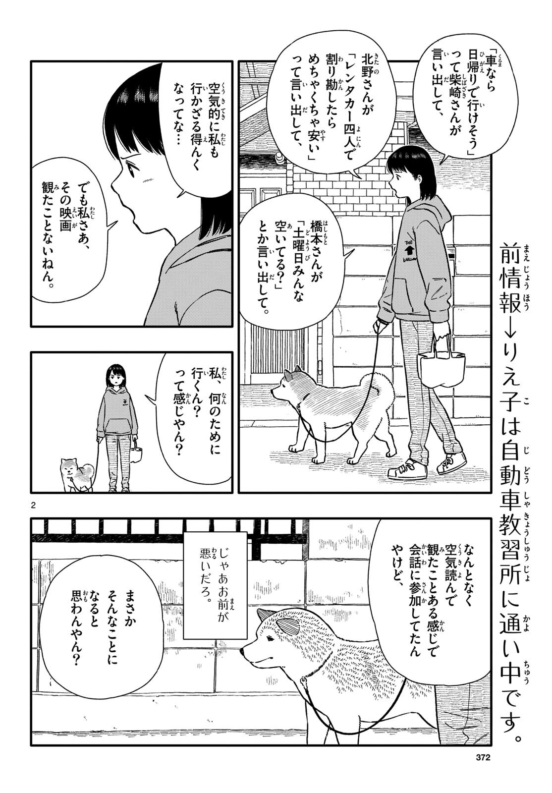 Read KYOU NO SANPONTA Chapter 47 [High Quality / Full] - Page 2 - nicomanga.com