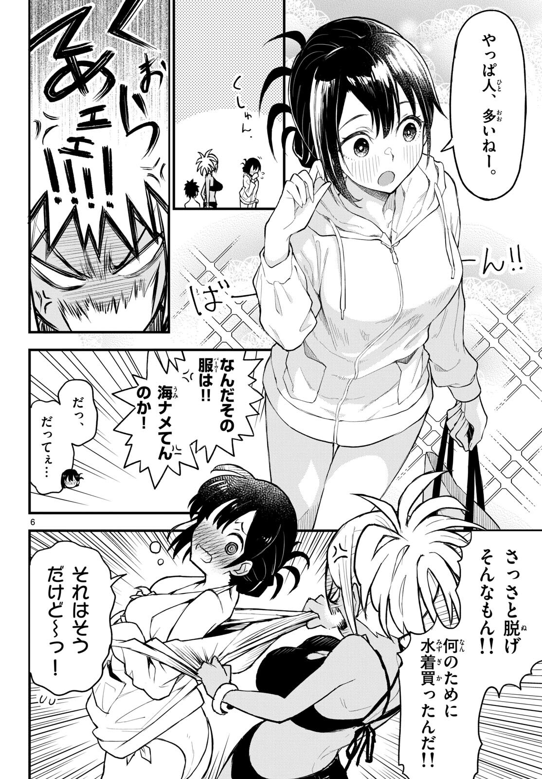 Heisei Wotaku Remembers Chapter 10 page 6 - nihonkuni.com