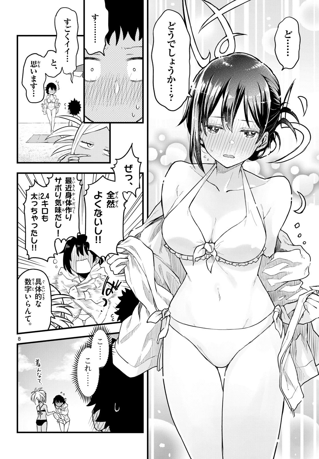 Heisei Wotaku Remembers Chapter 10 page 8 - nihonkuni.com