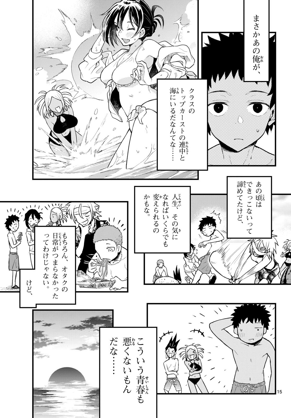 Heisei Wotaku Remembers Chapter 10 page 15 - nihonkuni.com