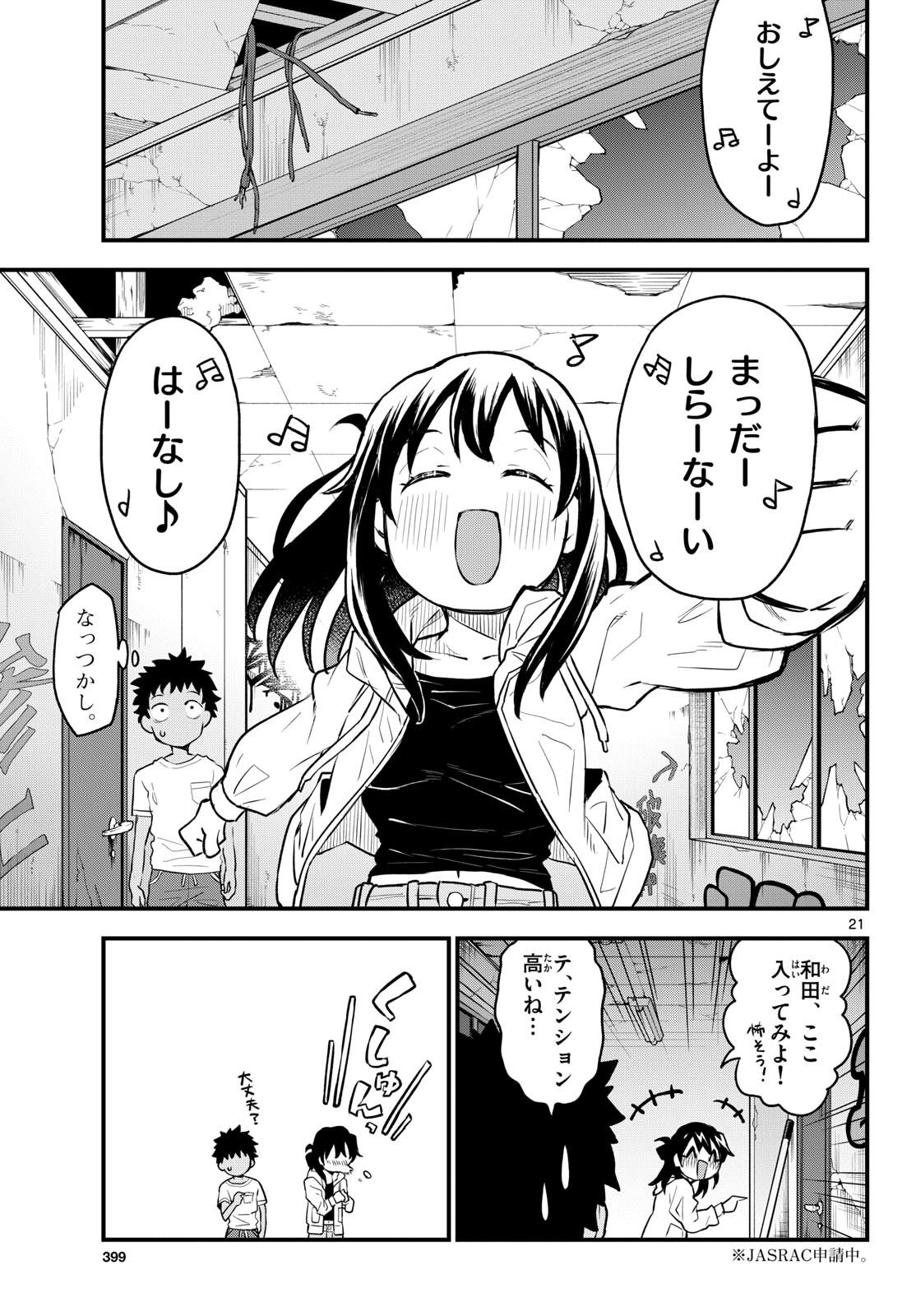 Heisei Wotaku Remembers Chapter 10 page 21 - nihonkuni.com
