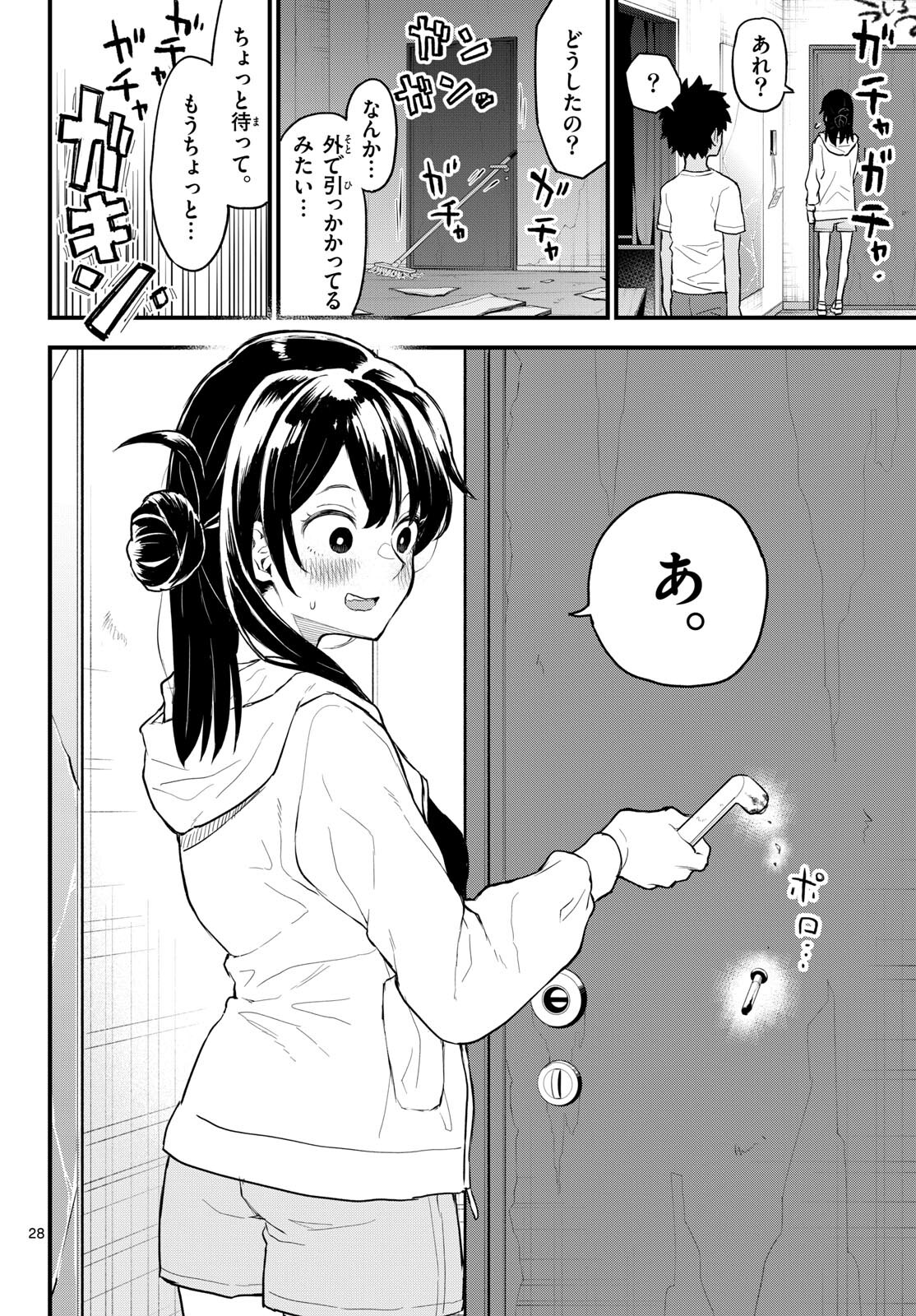 Heisei Wotaku Remembers Chapter 10 page 28 - nihonkuni.com