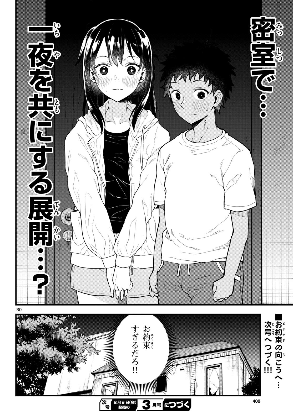 Heisei Wotaku Remembers Chapter 10 page 30 - nihonkuni.com