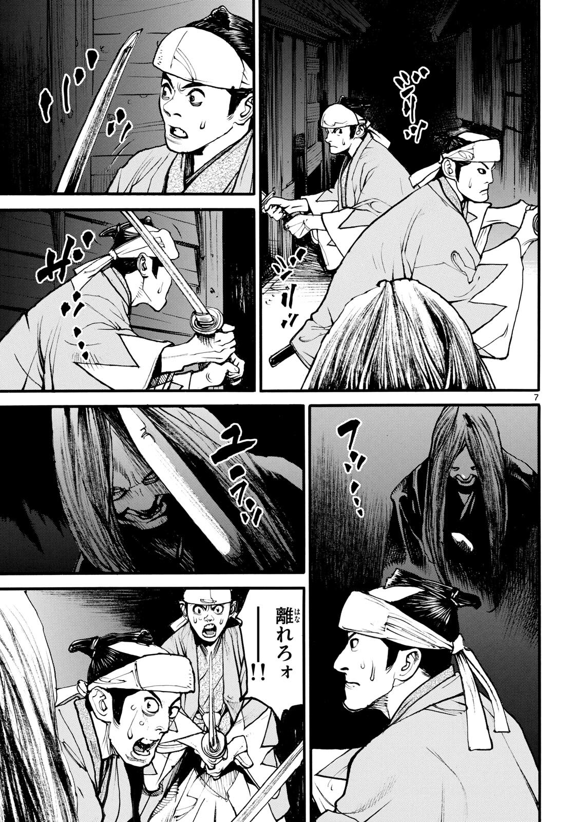 Read ASAGIRO - ASAGI OOKAMI Chapter 179 [High Quality / Full] - Page 7 - nicomanga.com