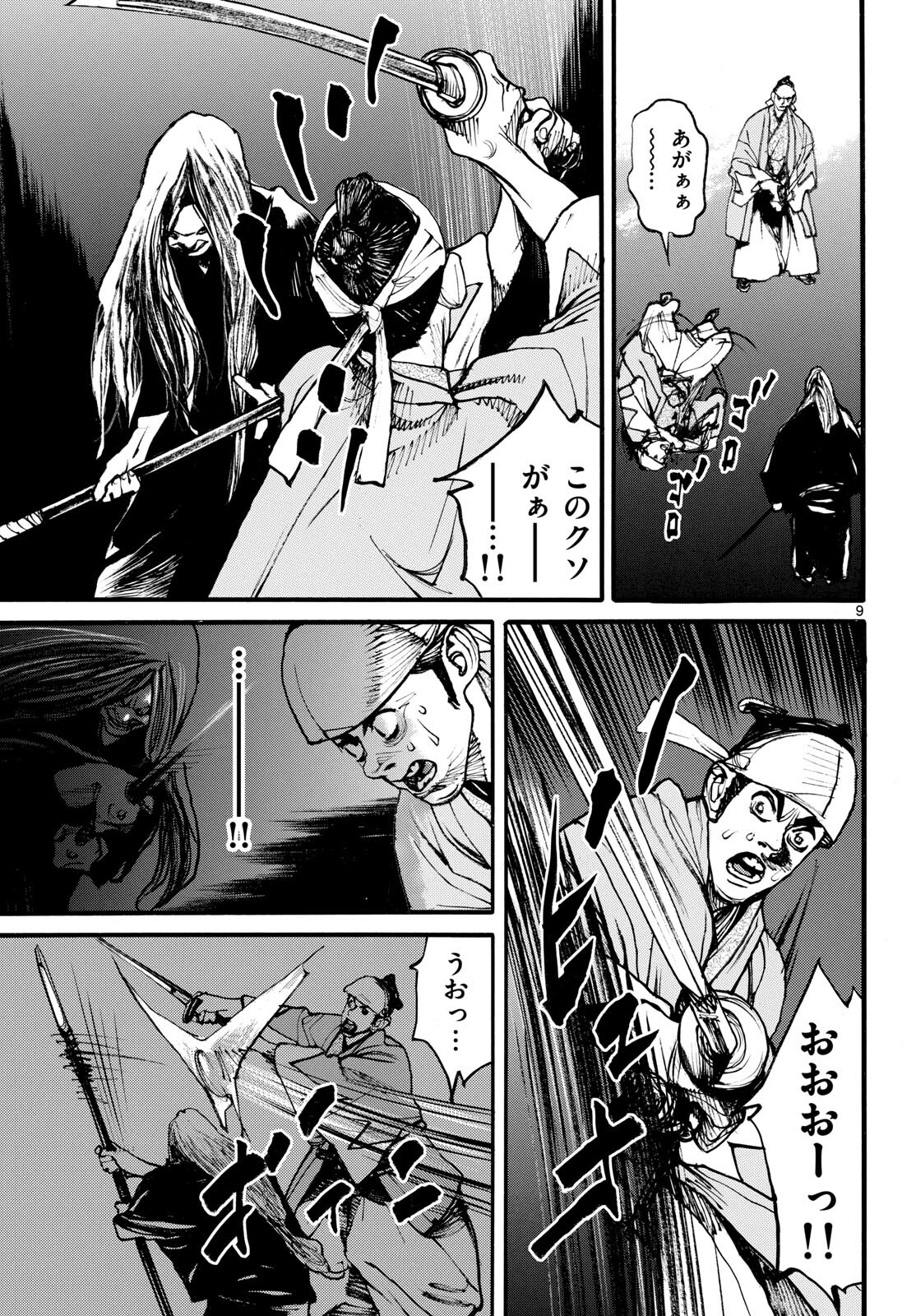 Read ASAGIRO - ASAGI OOKAMI Chapter 179 [High Quality / Full] - Page 9 - nicomanga.com