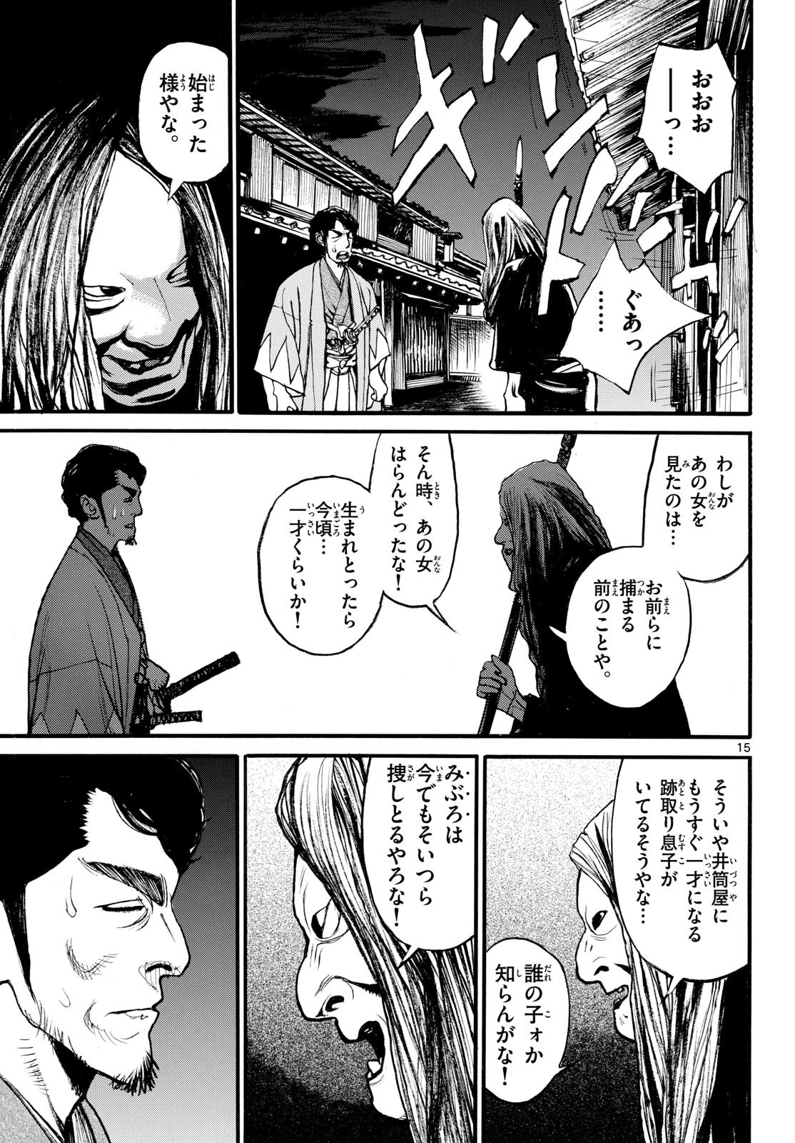 Read ASAGIRO - ASAGI OOKAMI Chapter 179 [High Quality / Full] - Page 15 - nicomanga.com