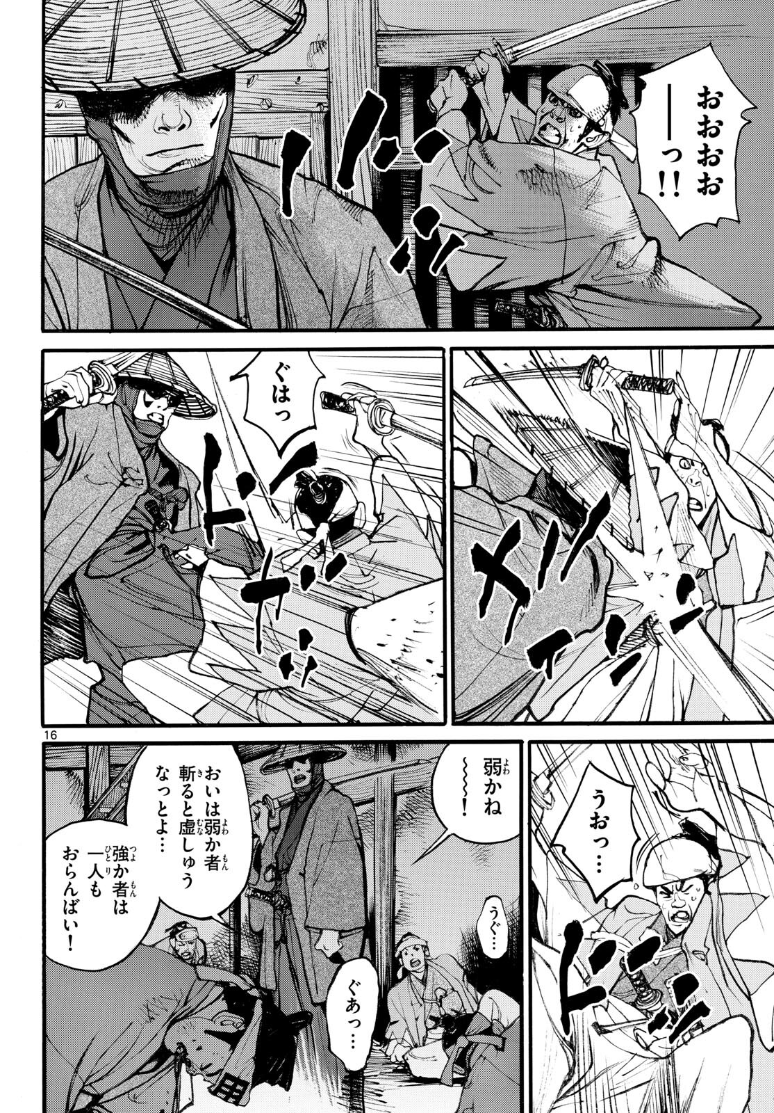 Read ASAGIRO - ASAGI OOKAMI Chapter 179 [High Quality / Full] - Page 16 - nicomanga.com