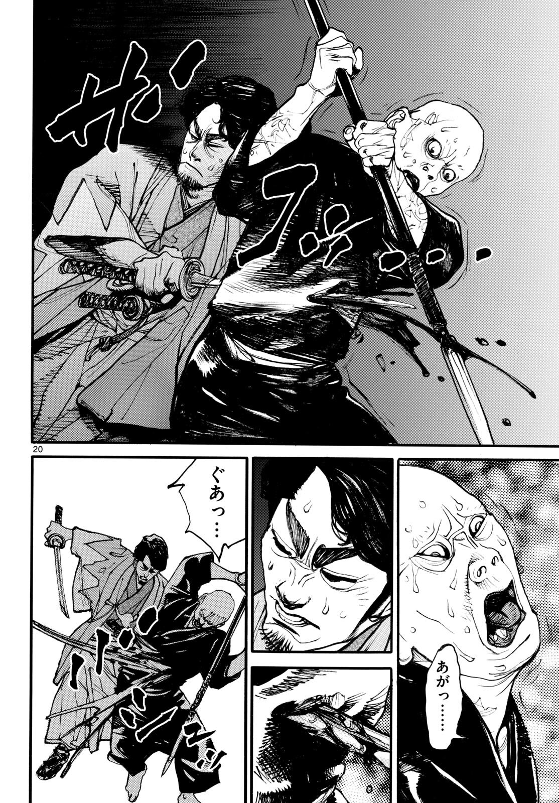 Read ASAGIRO - ASAGI OOKAMI Chapter 179 [High Quality / Full] - Page 20 - nicomanga.com