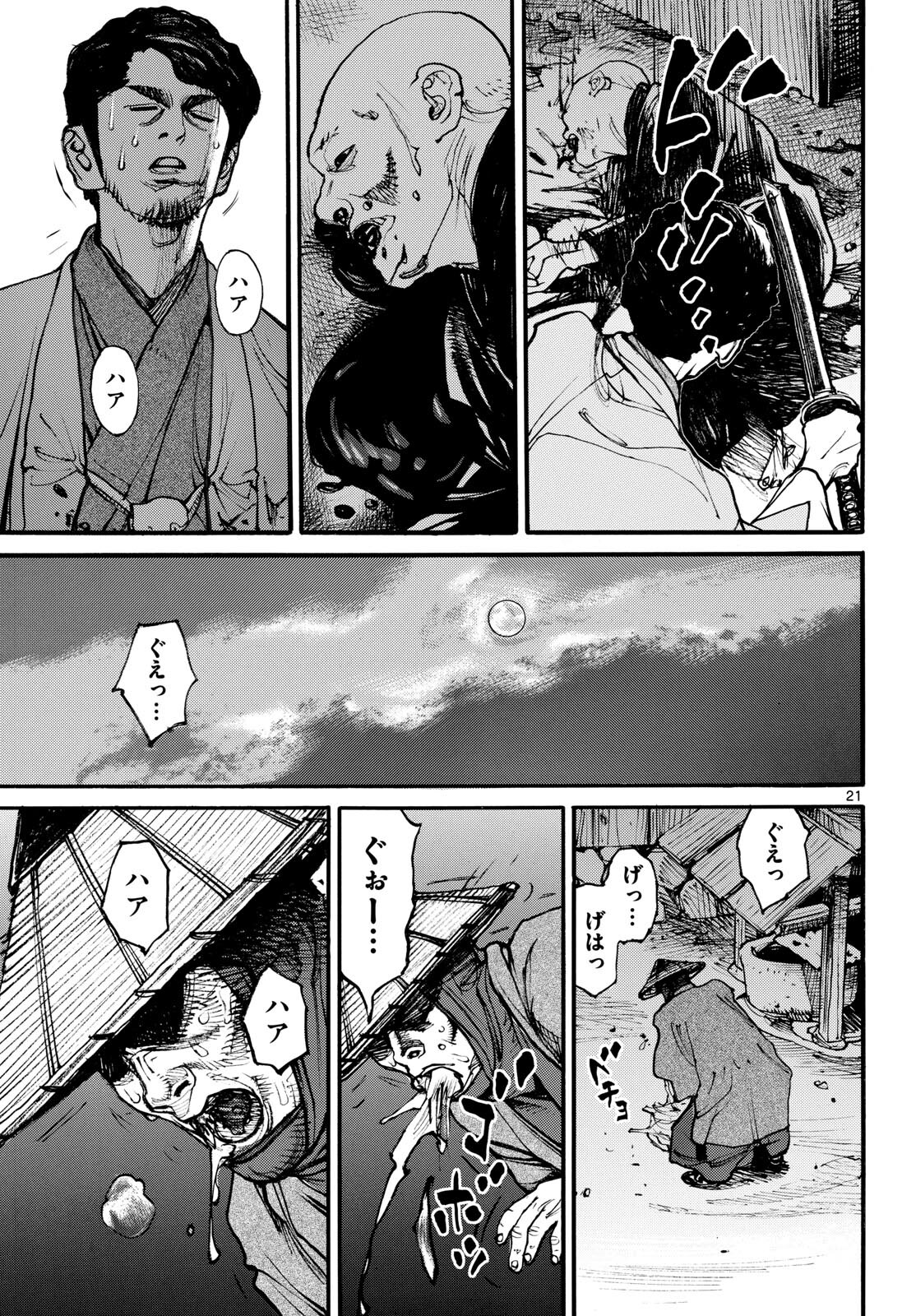 Read ASAGIRO - ASAGI OOKAMI Chapter 179 [High Quality / Full] - Page 21 - nicomanga.com