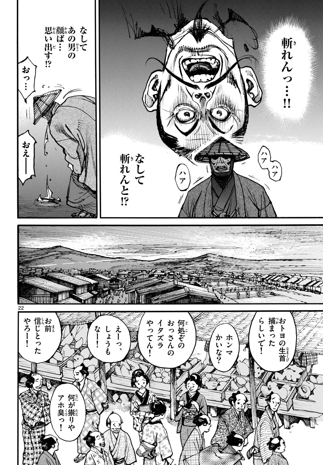 Read ASAGIRO - ASAGI OOKAMI Chapter 179 [High Quality / Full] - Page 22 - nicomanga.com