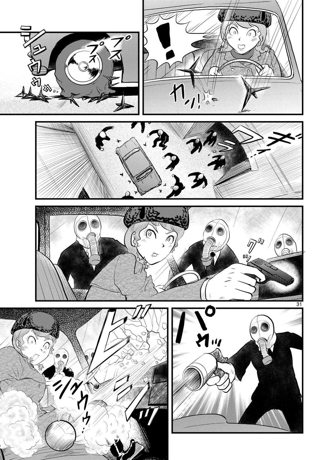 Read KOKKYOU NO EMIIRYA Chapter 54 [High Quality / Full] - Page 31 - nicomanga.com