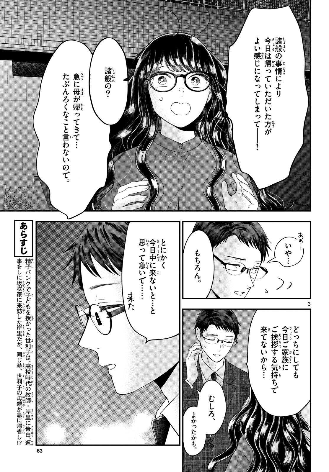Read TOUDAI NO SANSHIMAI Chapter 7 [High Quality / Full] - Page 3 - nicomanga.com