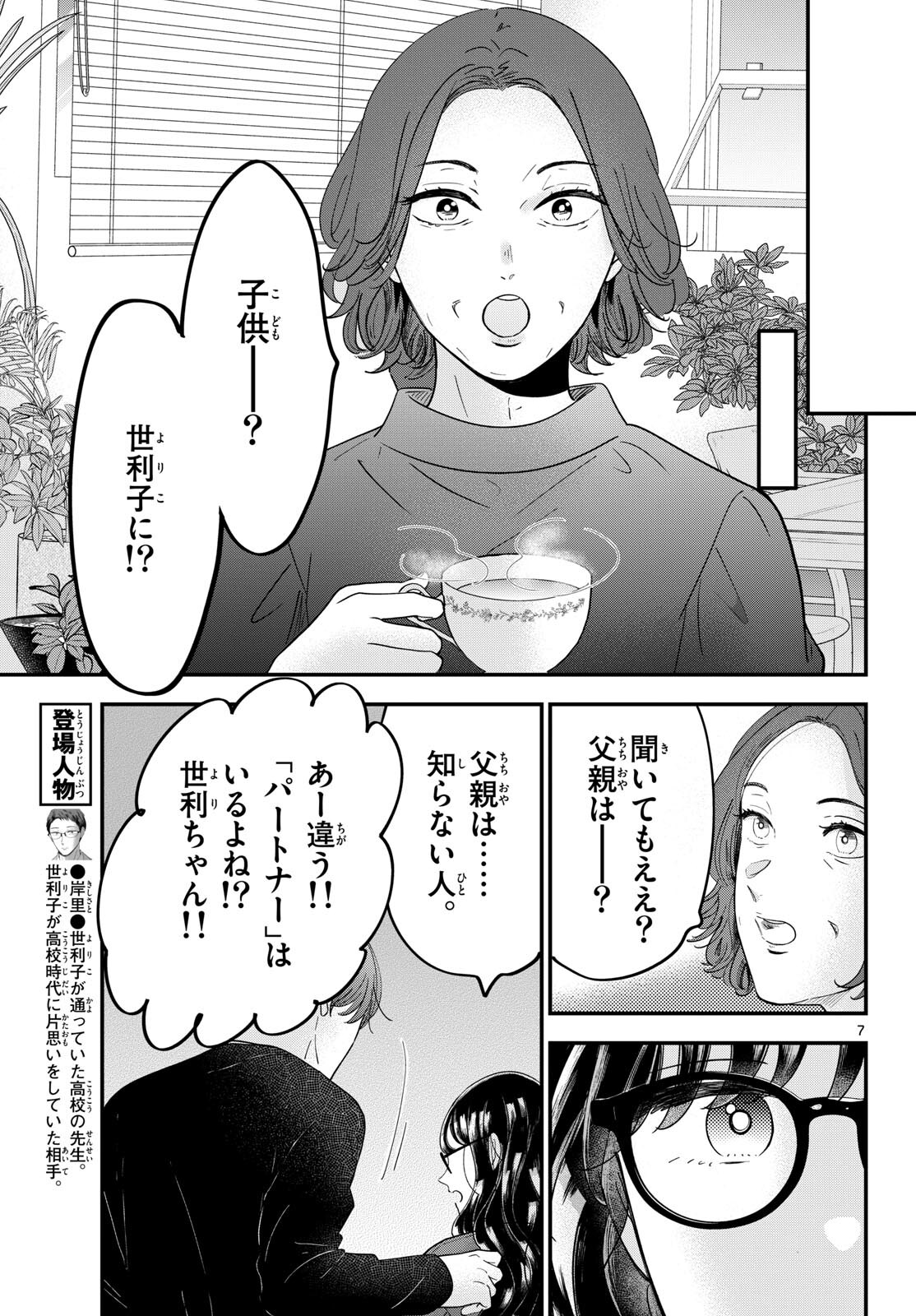 Read TOUDAI NO SANSHIMAI Chapter 7 [High Quality / Full] - Page 7 - nicomanga.com