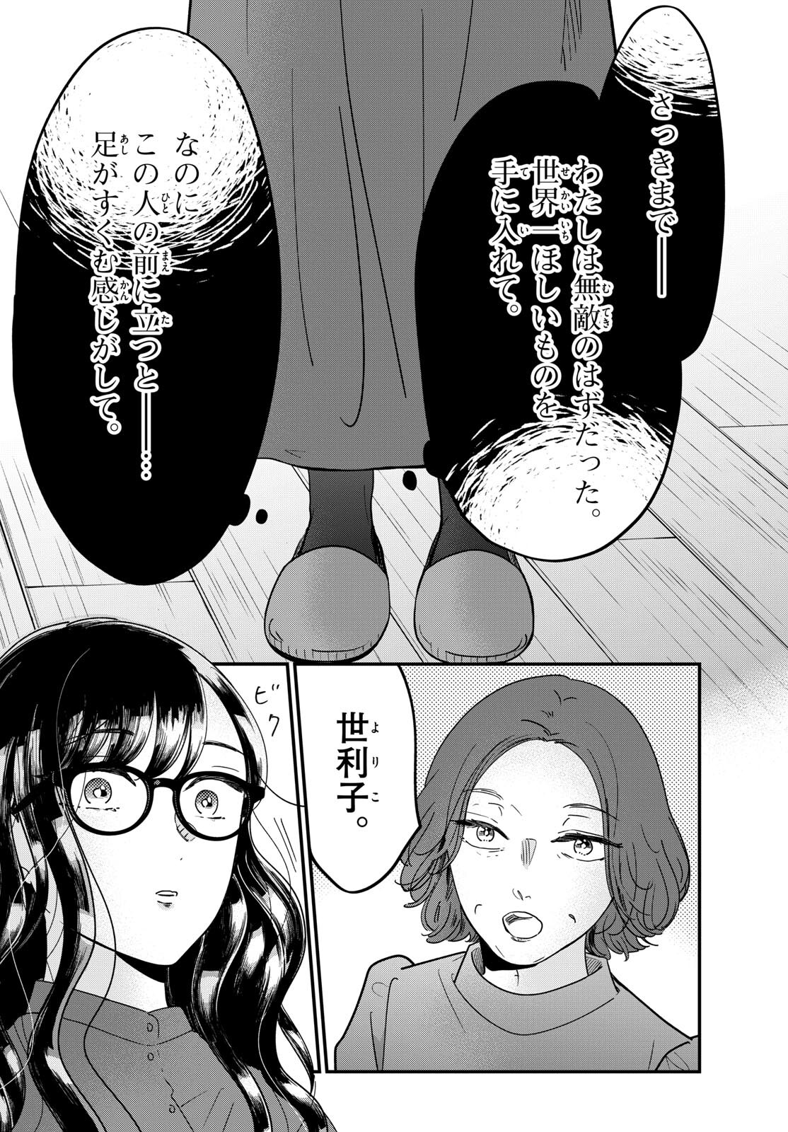 Read TOUDAI NO SANSHIMAI Chapter 7 [High Quality / Full] - Page 9 - nicomanga.com