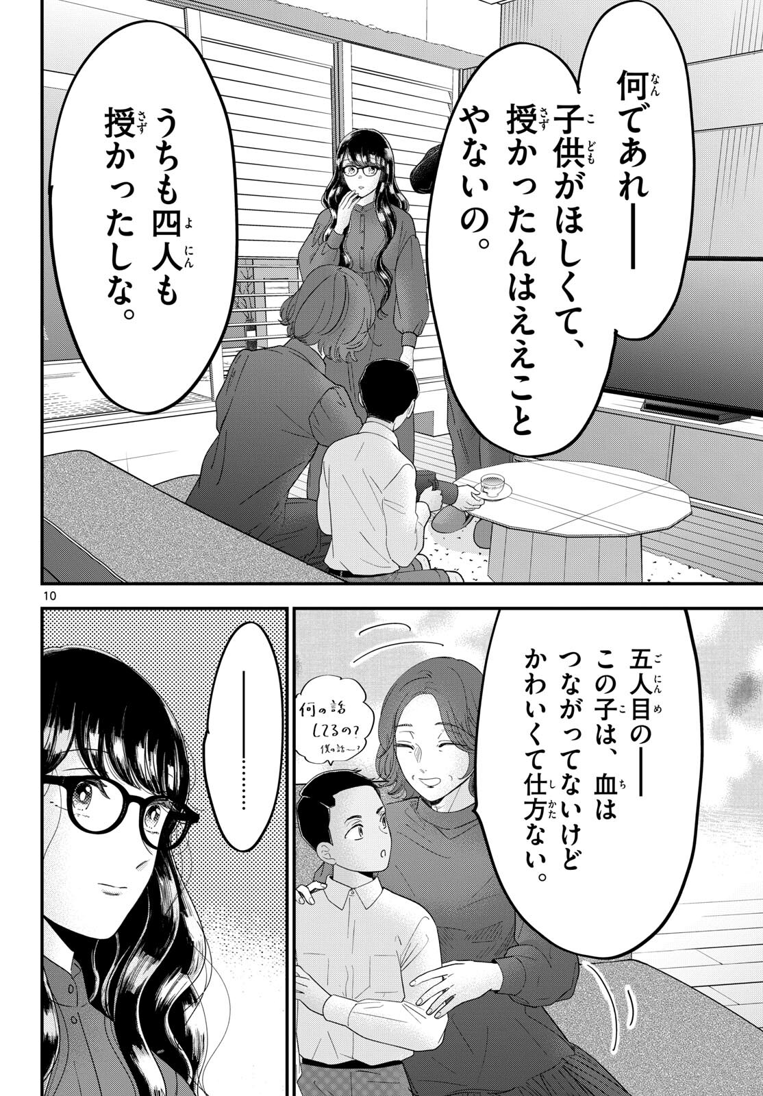 Read TOUDAI NO SANSHIMAI Chapter 7 [High Quality / Full] - Page 10 - nicomanga.com