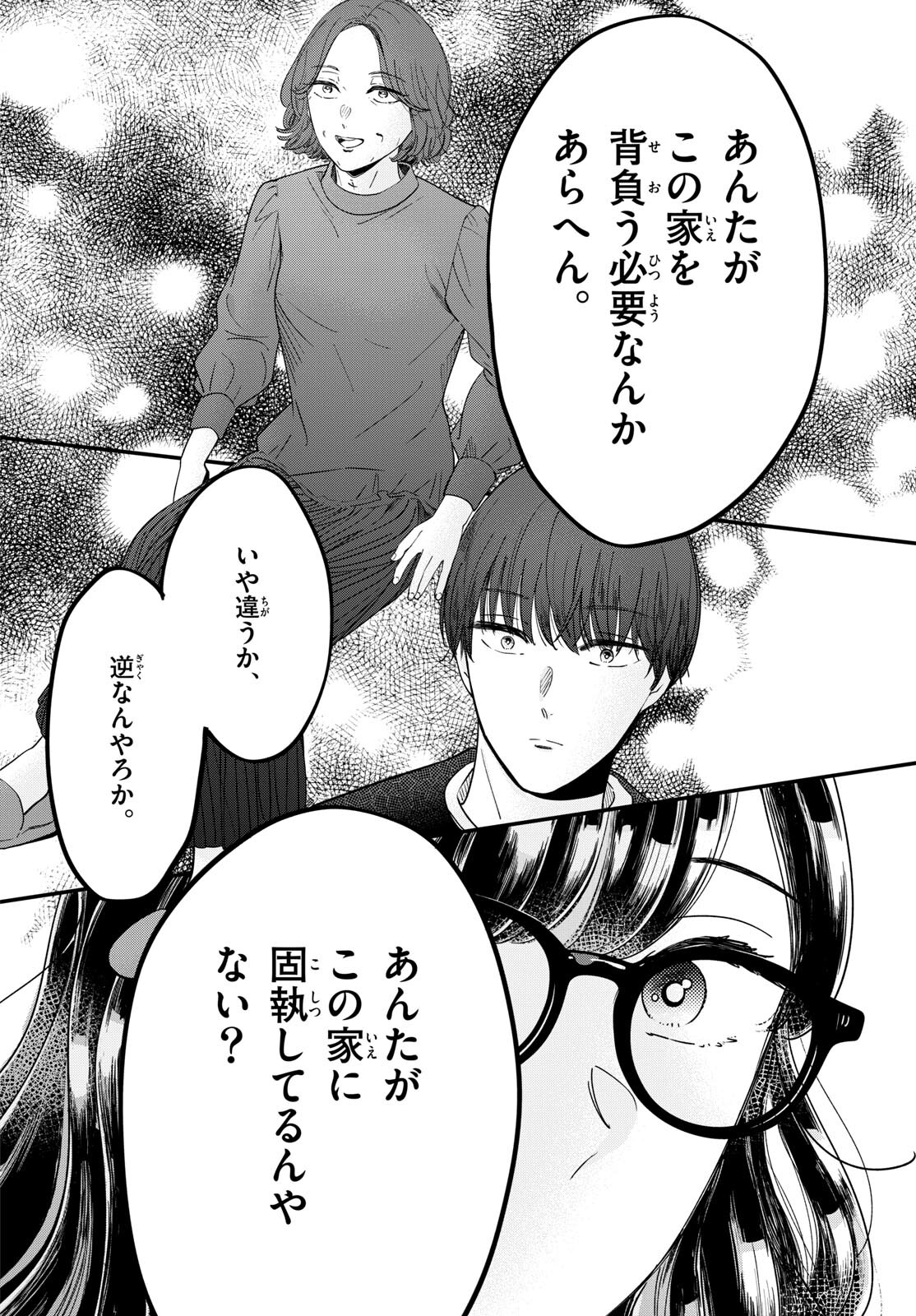 Read TOUDAI NO SANSHIMAI Chapter 7 [High Quality / Full] - Page 14 - nicomanga.com