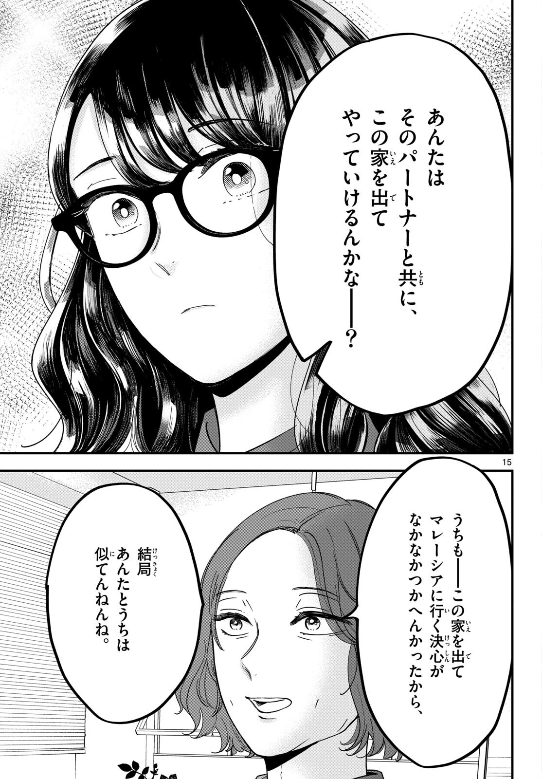 Read TOUDAI NO SANSHIMAI Chapter 7 [High Quality / Full] - Page 15 - nicomanga.com