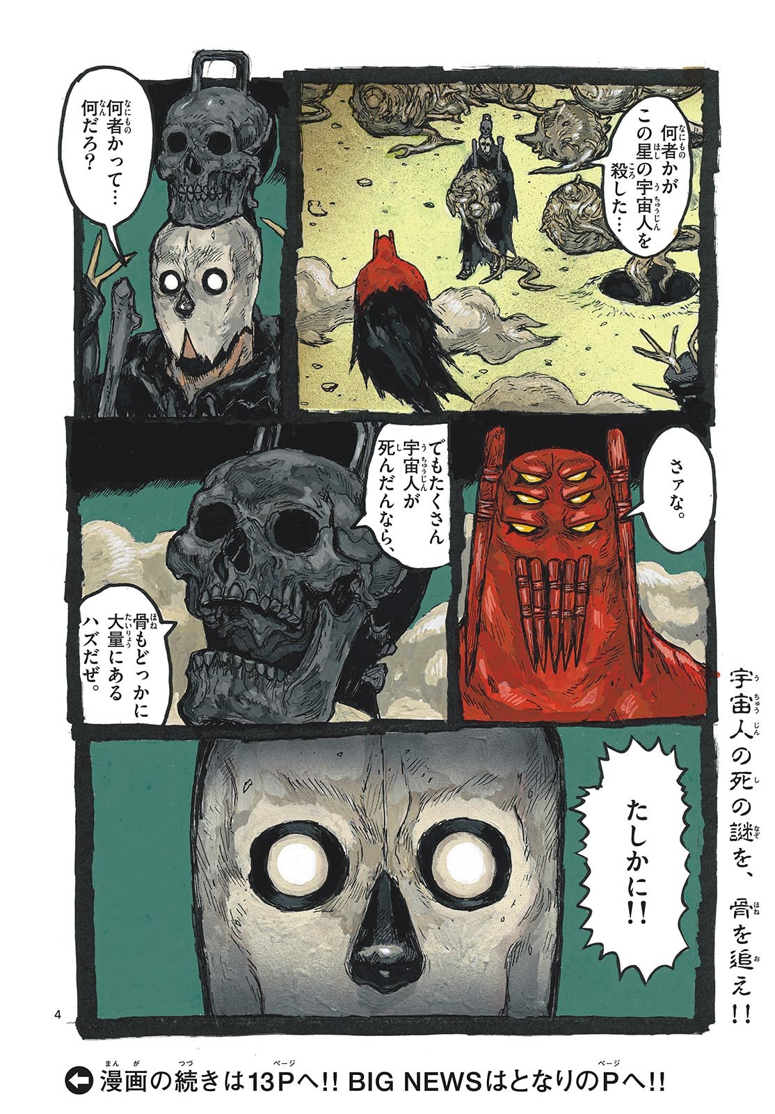 Dai Dark Chapter 45 page 4 - nihonkuni.com