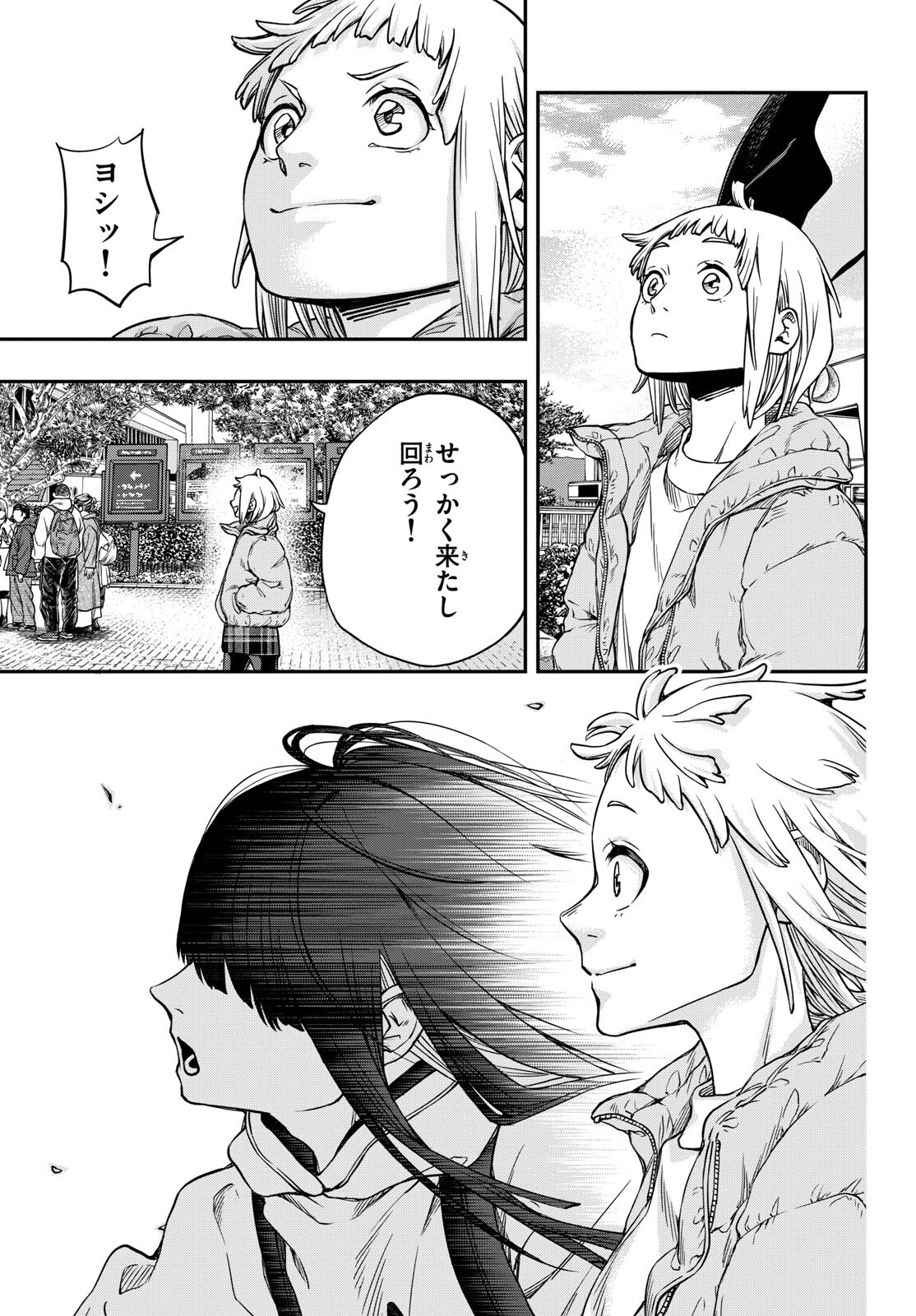 TAIKAI NI HIBIKU CALL Chapter 1 - Page 15