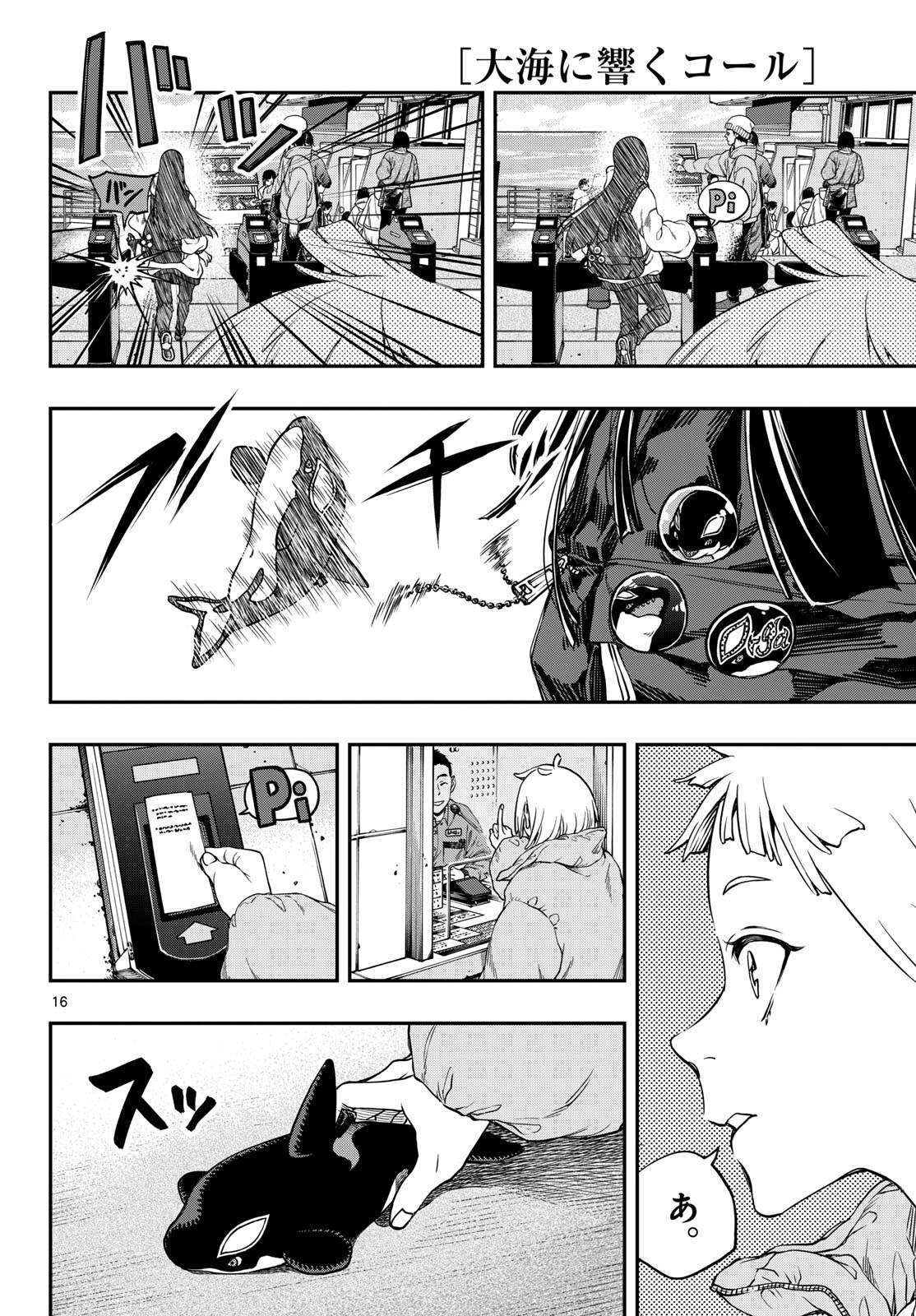 TAIKAI NI HIBIKU CALL Chapter 1 - Page 16