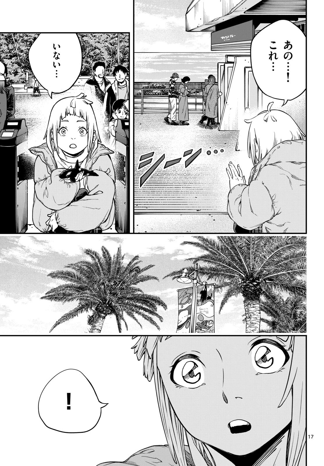 TAIKAI NI HIBIKU CALL Chapter 1 - Page 17