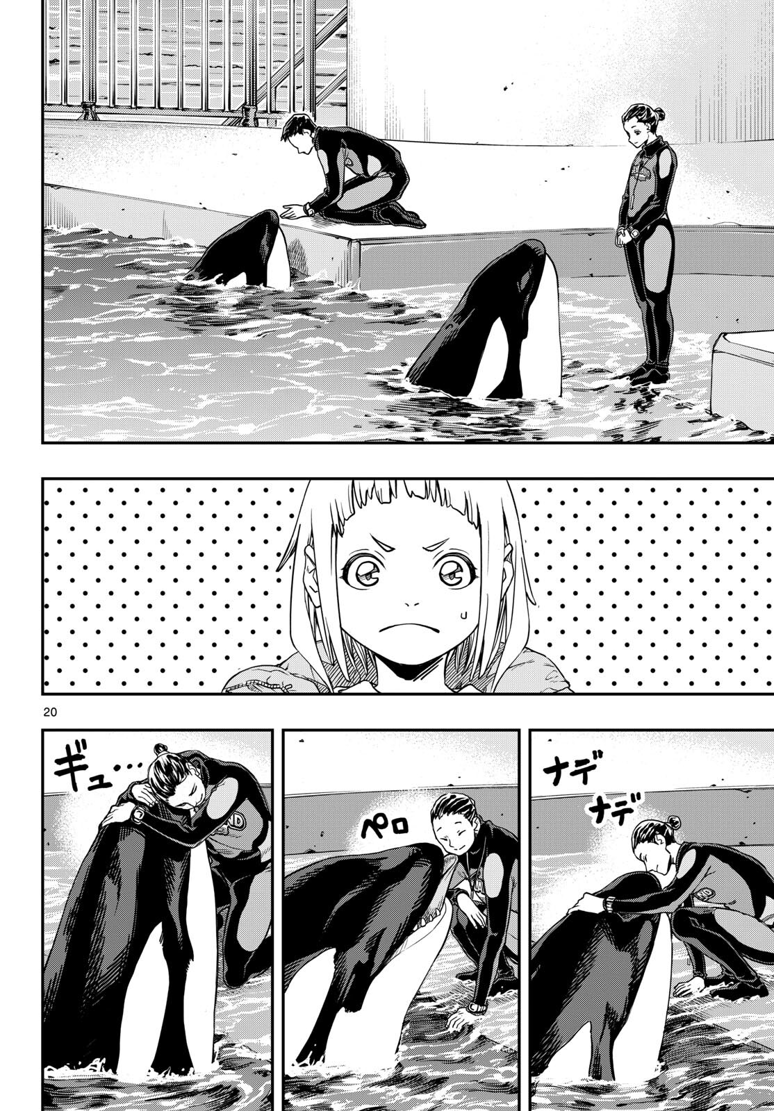 TAIKAI NI HIBIKU CALL Chapter 1 - Page 20