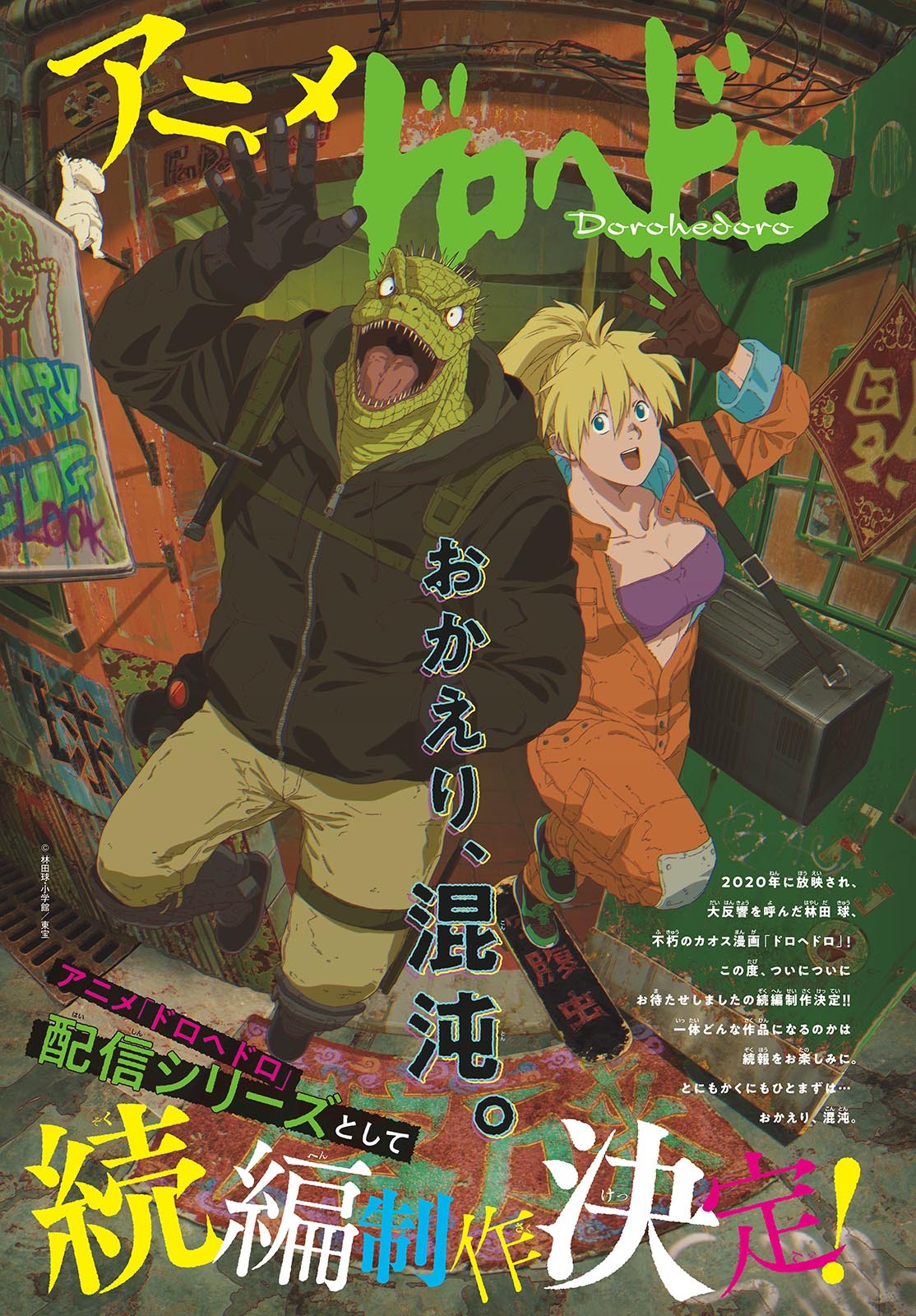 Dai Dark Chapter 45 page 5 - nihonkuni.com